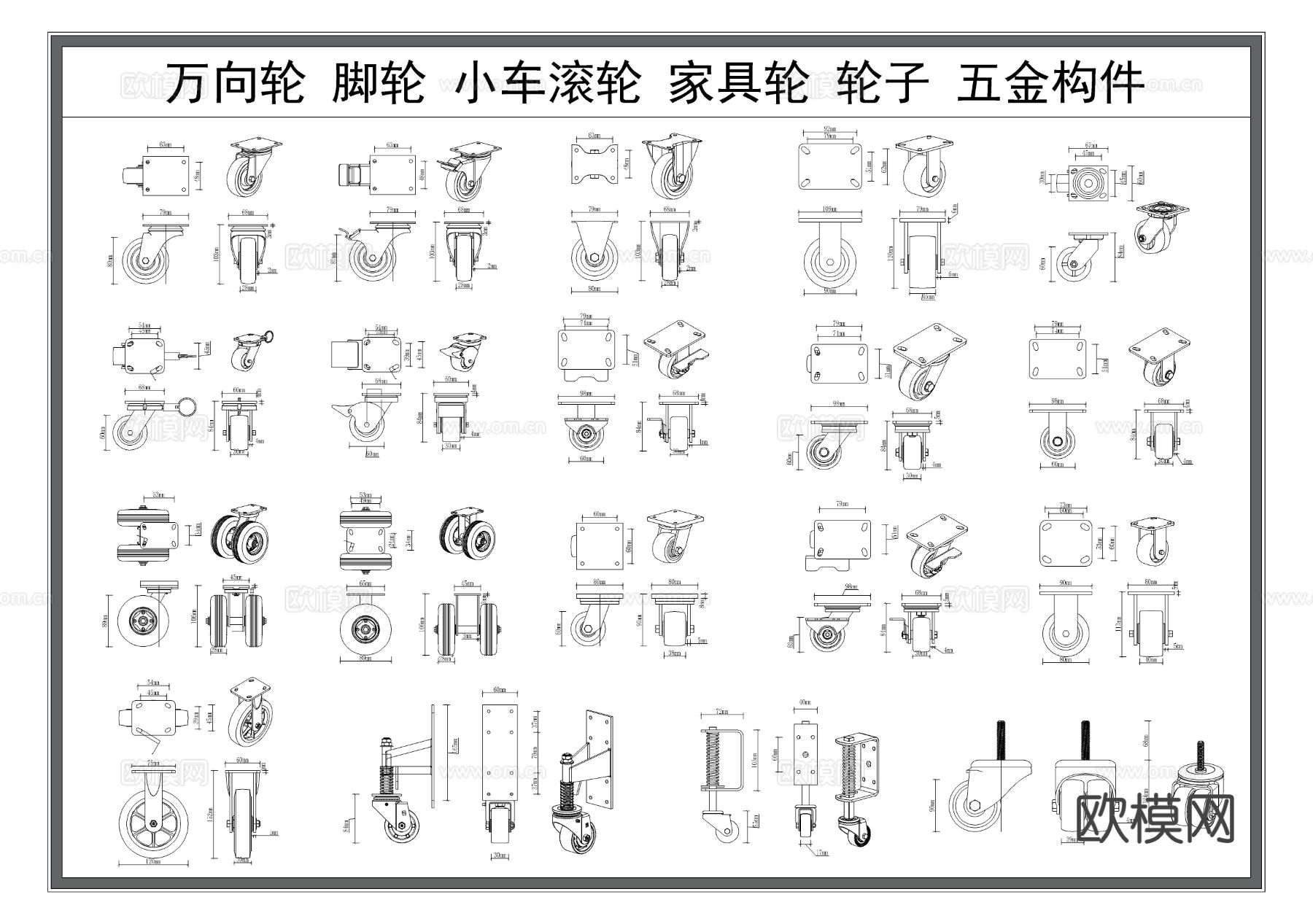 万向轮 脚轮 小车滚轮 家具轮 轮子节点大样图 三视图