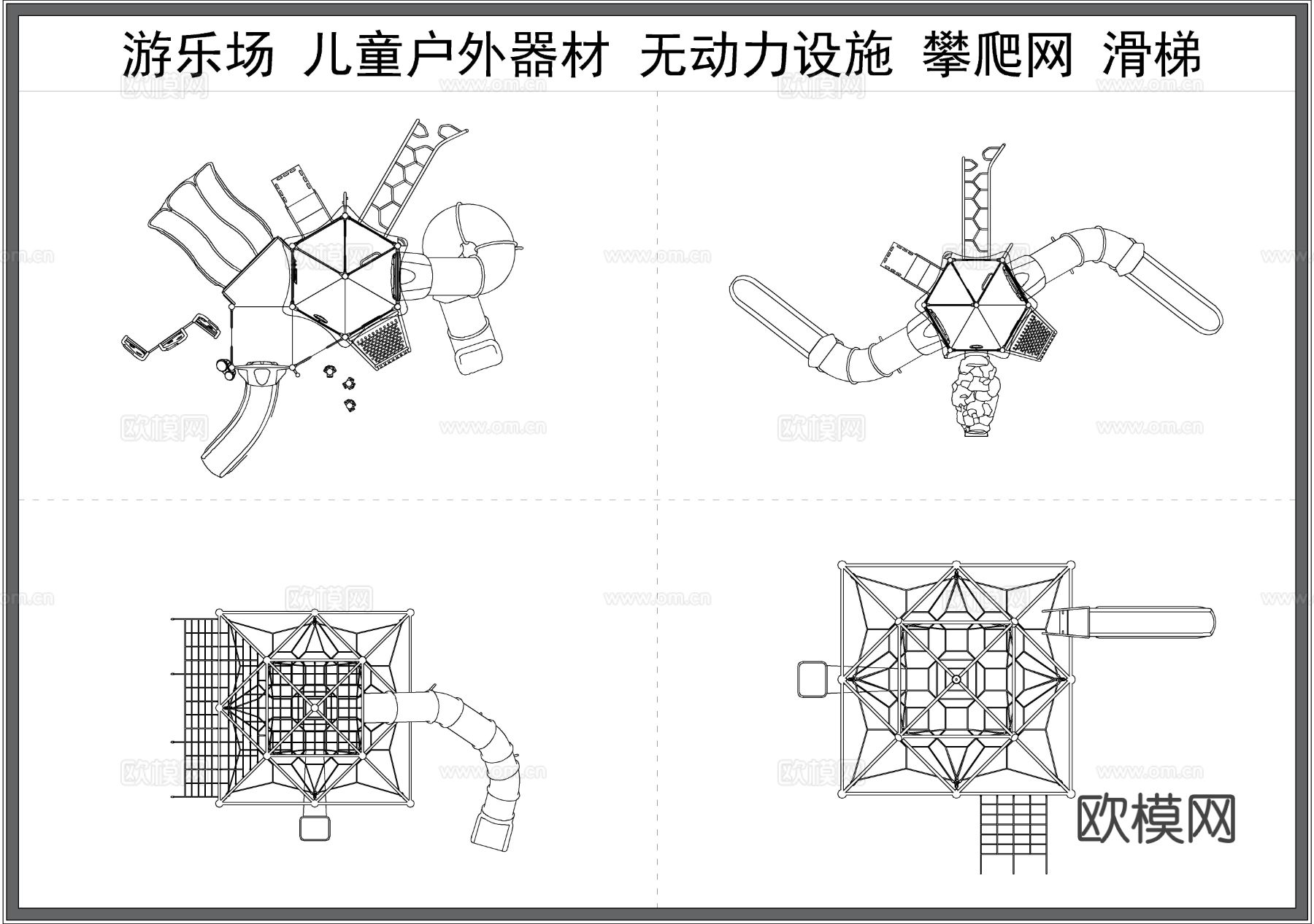 儿童游乐设施 攀爬网 滑梯 无动力器材 娱乐器材 幼儿园玩具cad图库