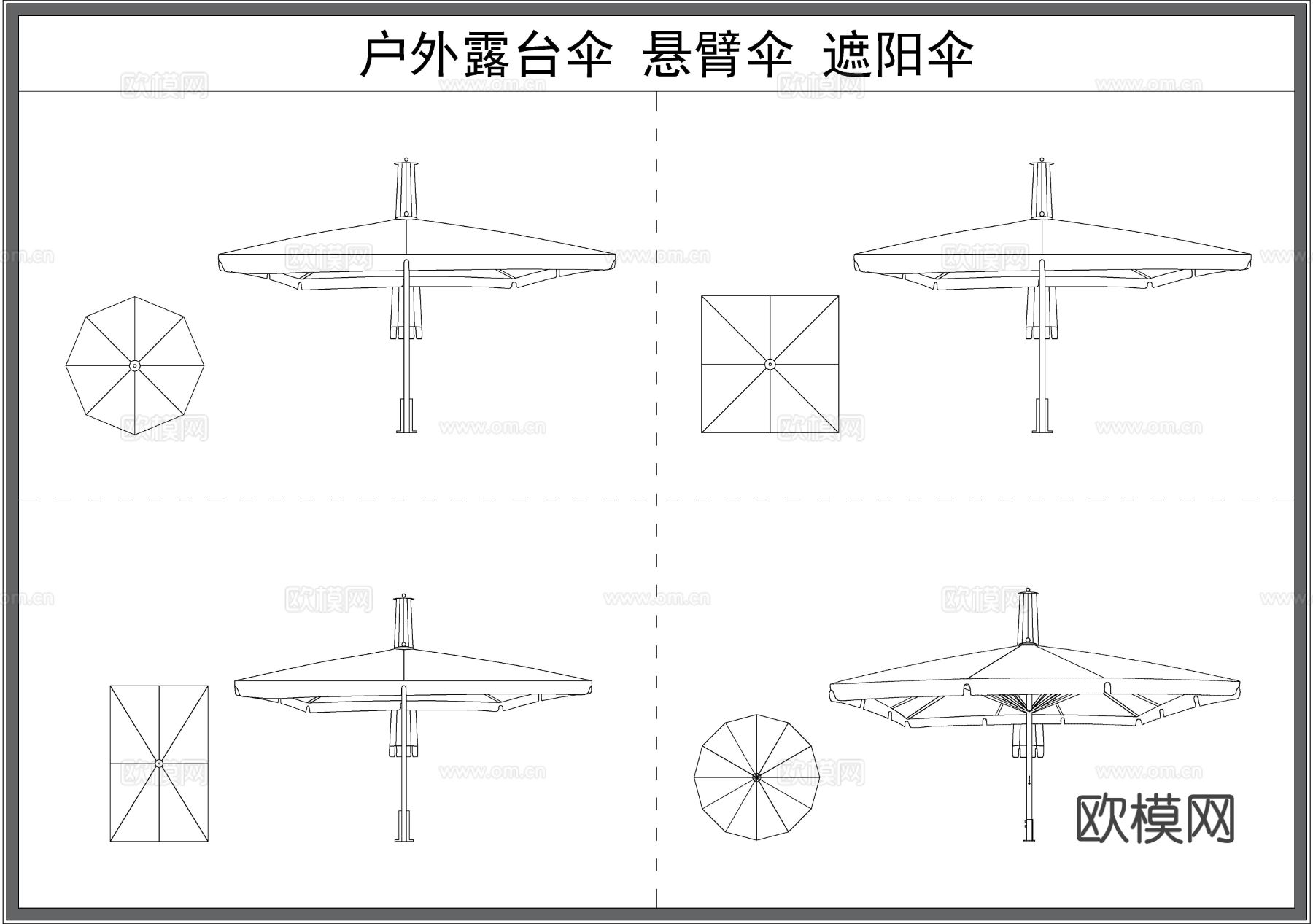 遮阳伞 悬臂伞 太阳伞 户外伞 露台伞 户外构件cad图库