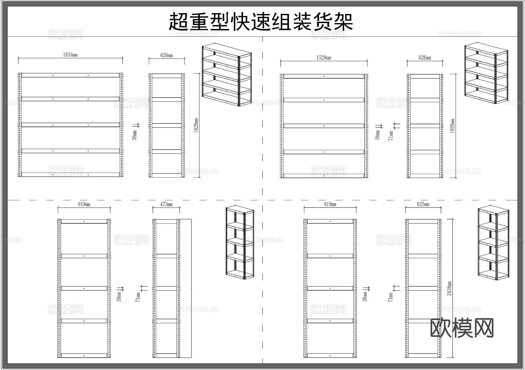 货架 展柜 展架 柜子cad图库