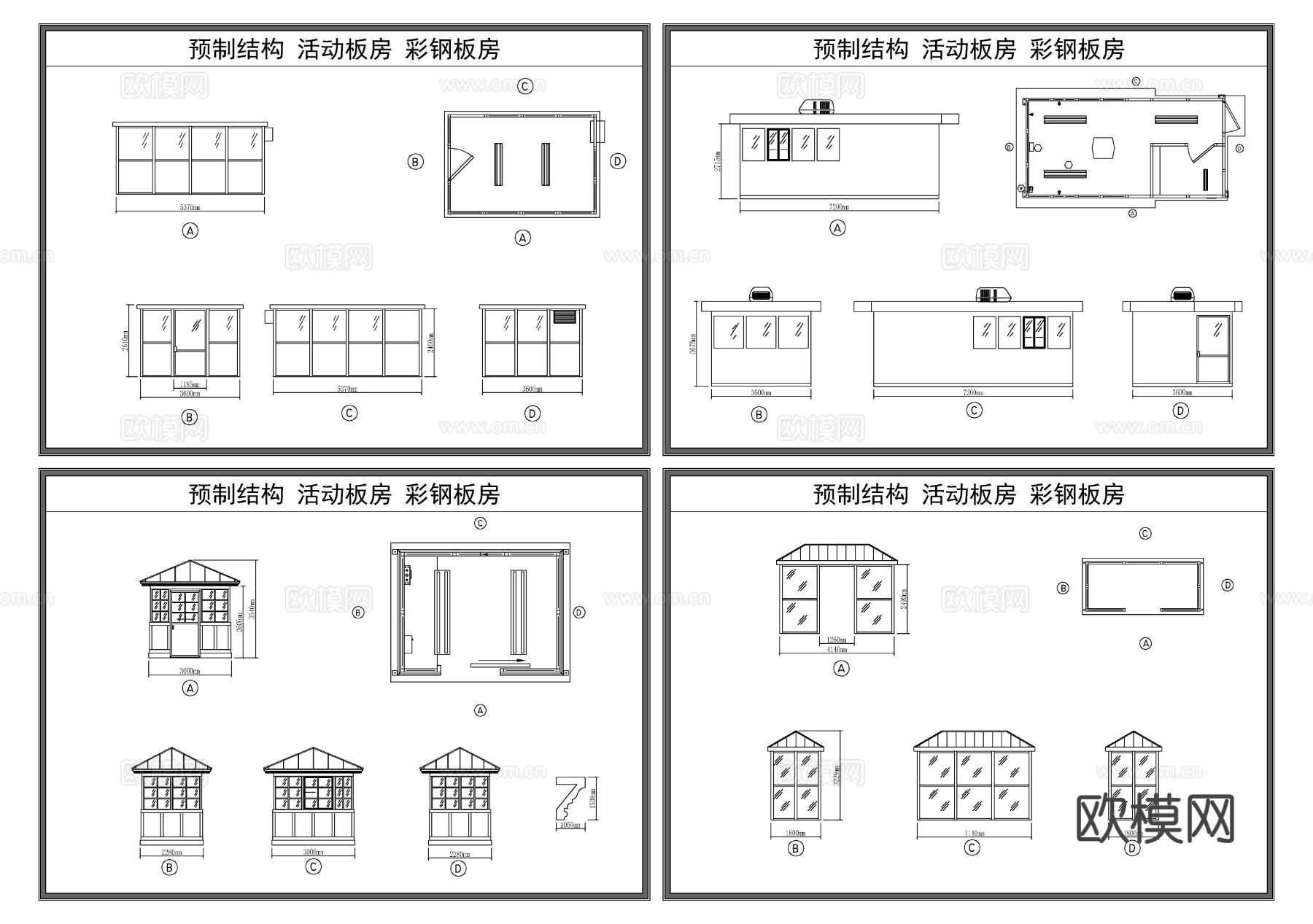 活动板房 预制结构房屋 彩钢房节点大样图 三视图