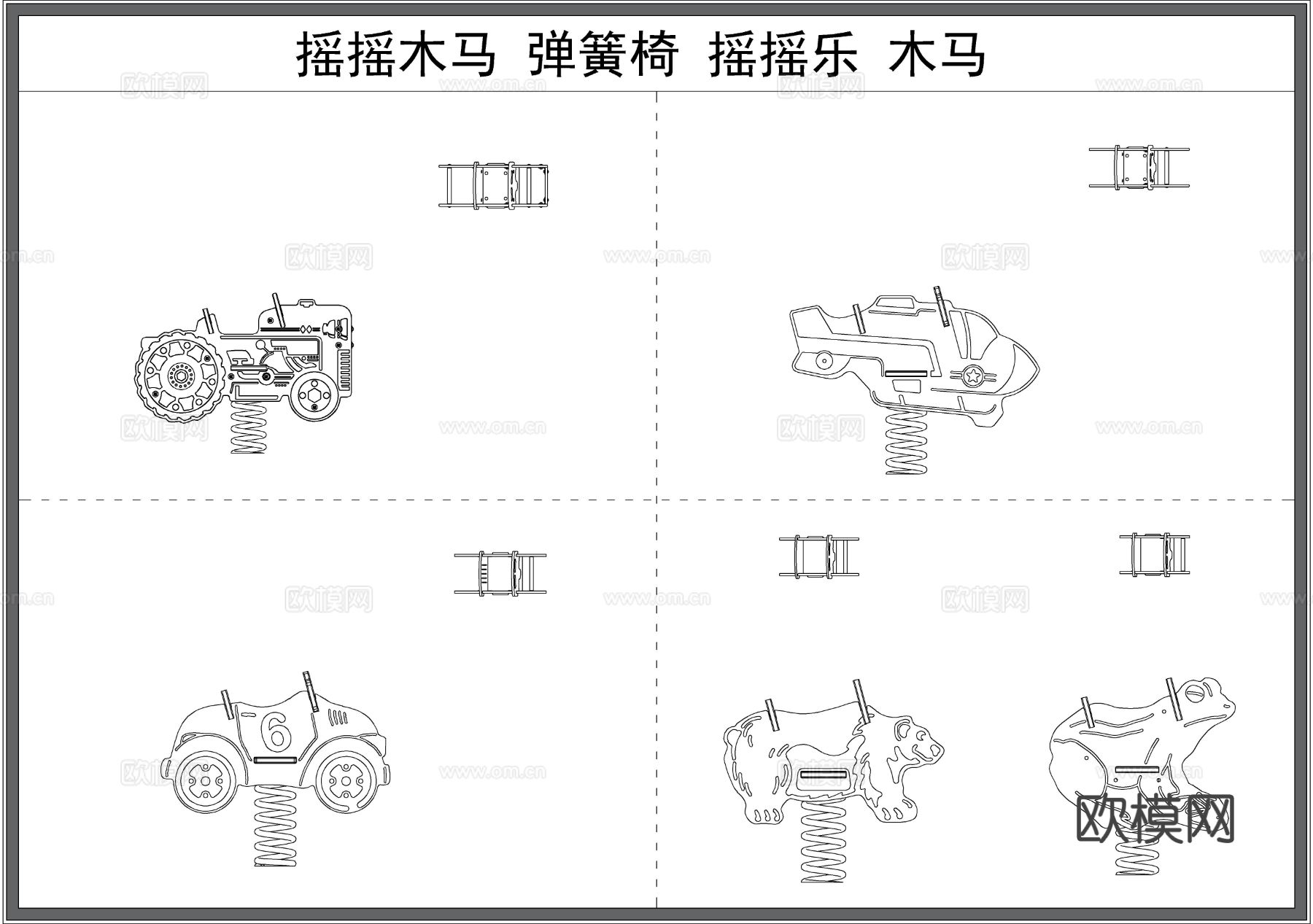 儿童游乐设施 摇摇乐 木马 弹簧椅 幼儿园玩具cad图库