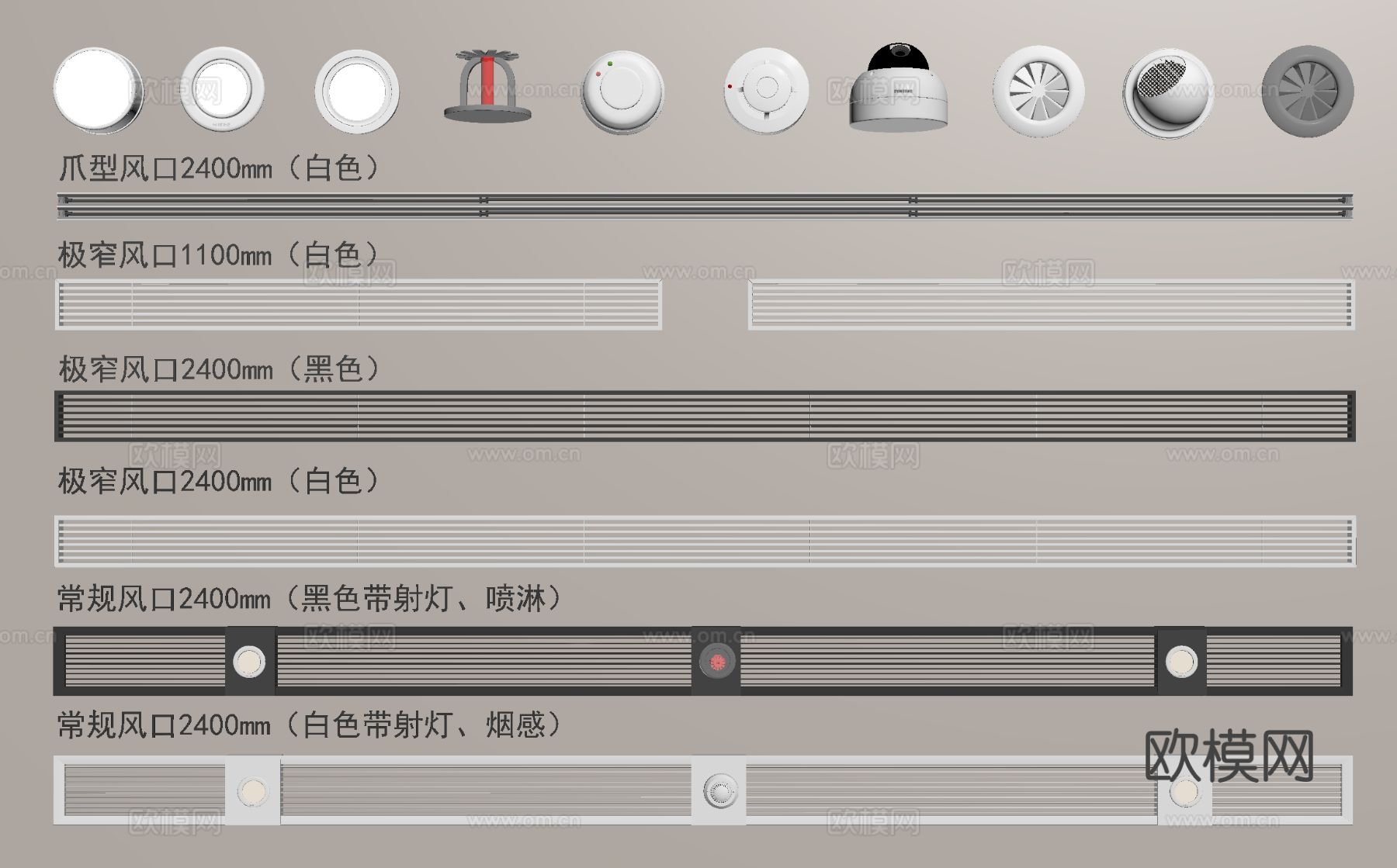 空调出风口 中央空调 排风口su模型