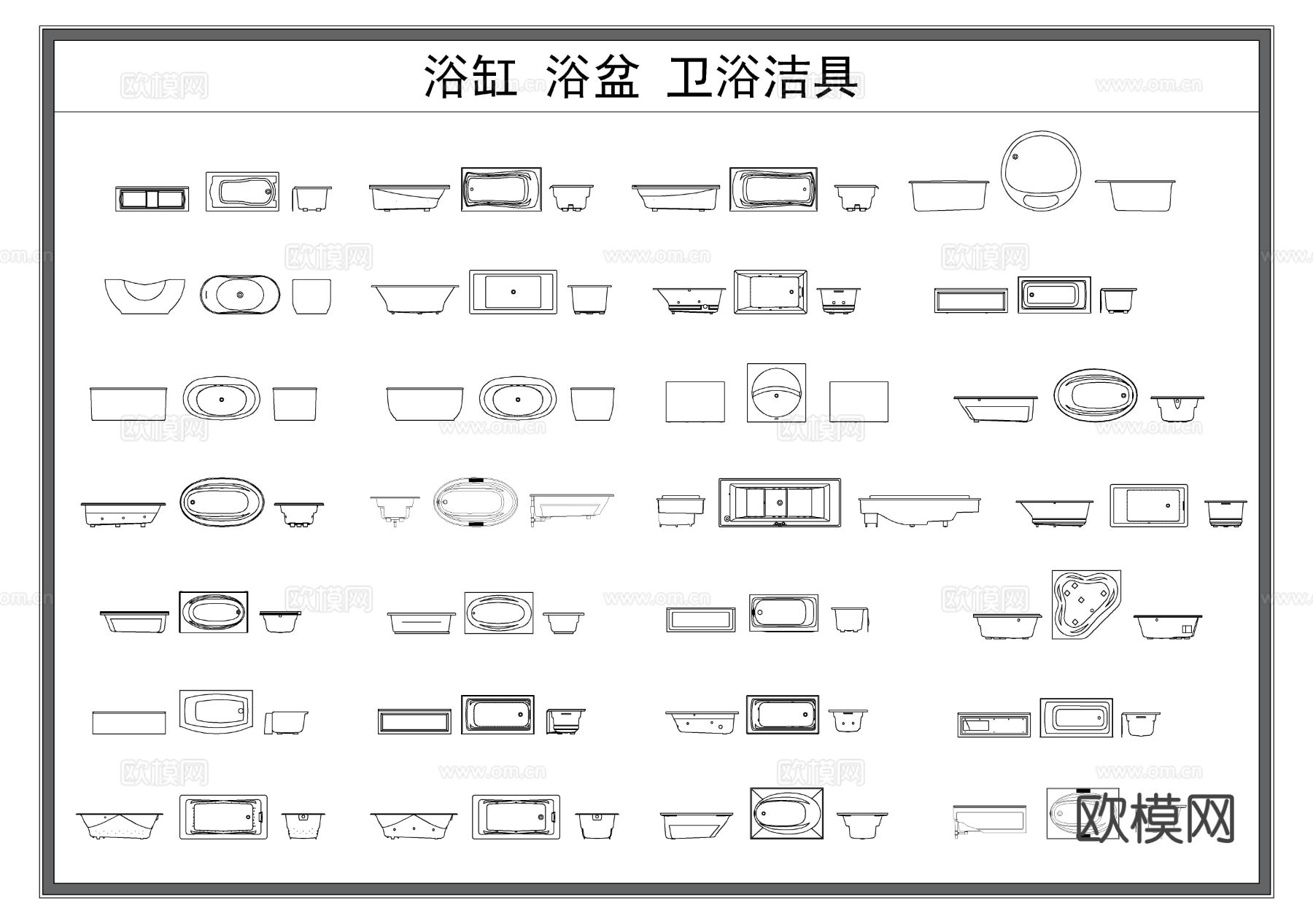 浴缸 浴盆 卫浴洁具CAD图库