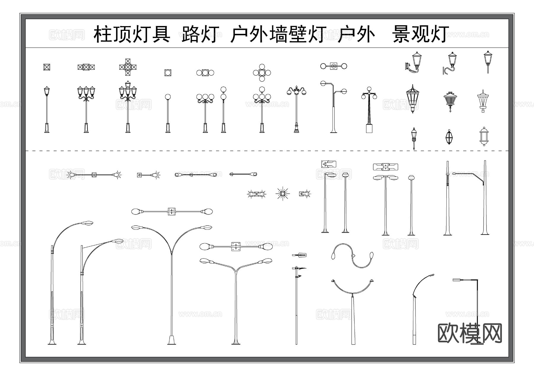 路灯 柱头灯 墙壁灯 柱顶灯 灯具CAD图库