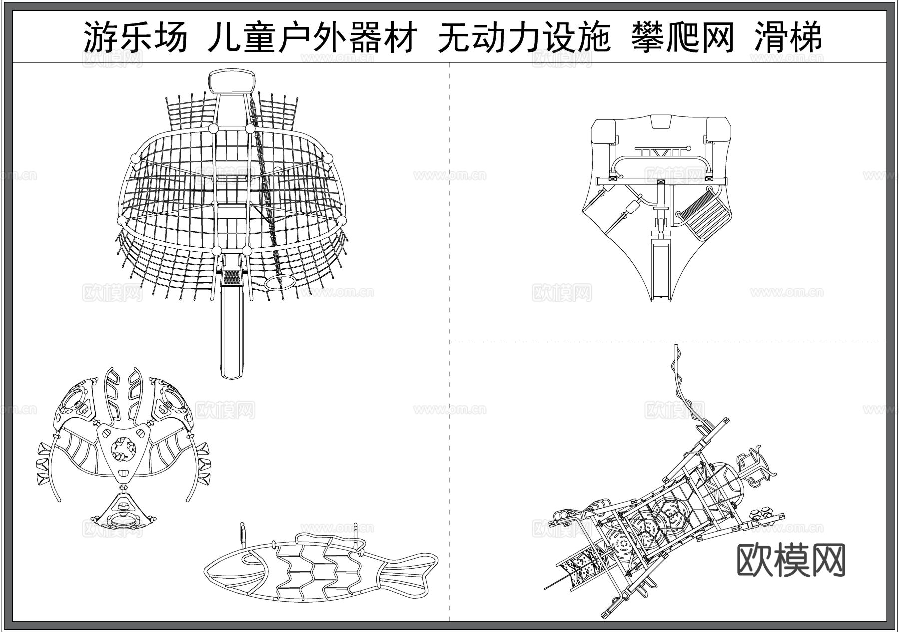 儿童游乐设施 攀爬网 滑梯 无动力器材 娱乐器材 幼儿园玩具cad图库