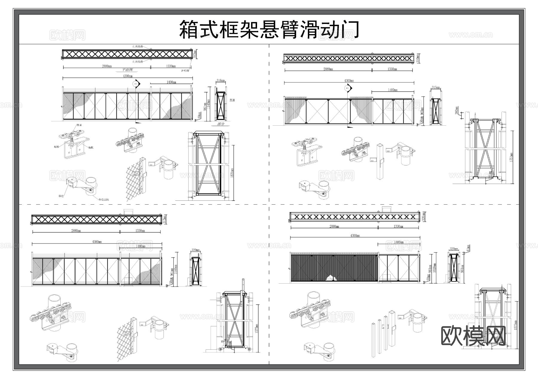 滑动门 平移门 厂区大门节点大样