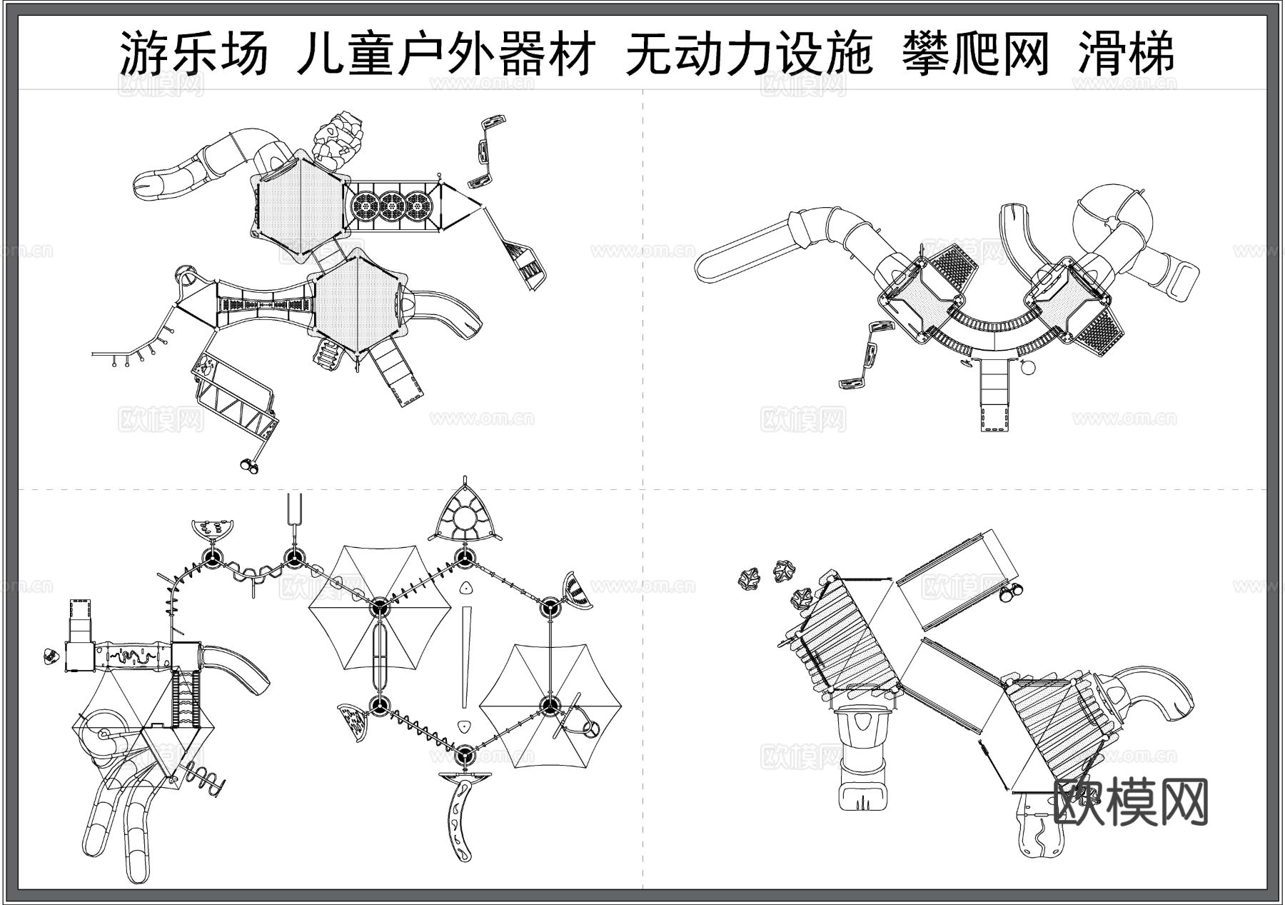 儿童游乐设施 攀爬网 滑梯 无动力器材 娱乐器材 幼儿园玩具cad图库