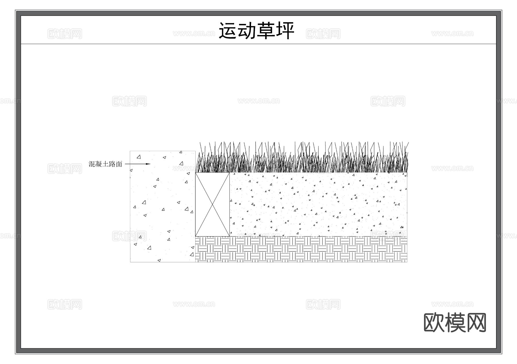 草坪节点大样图 剖面图