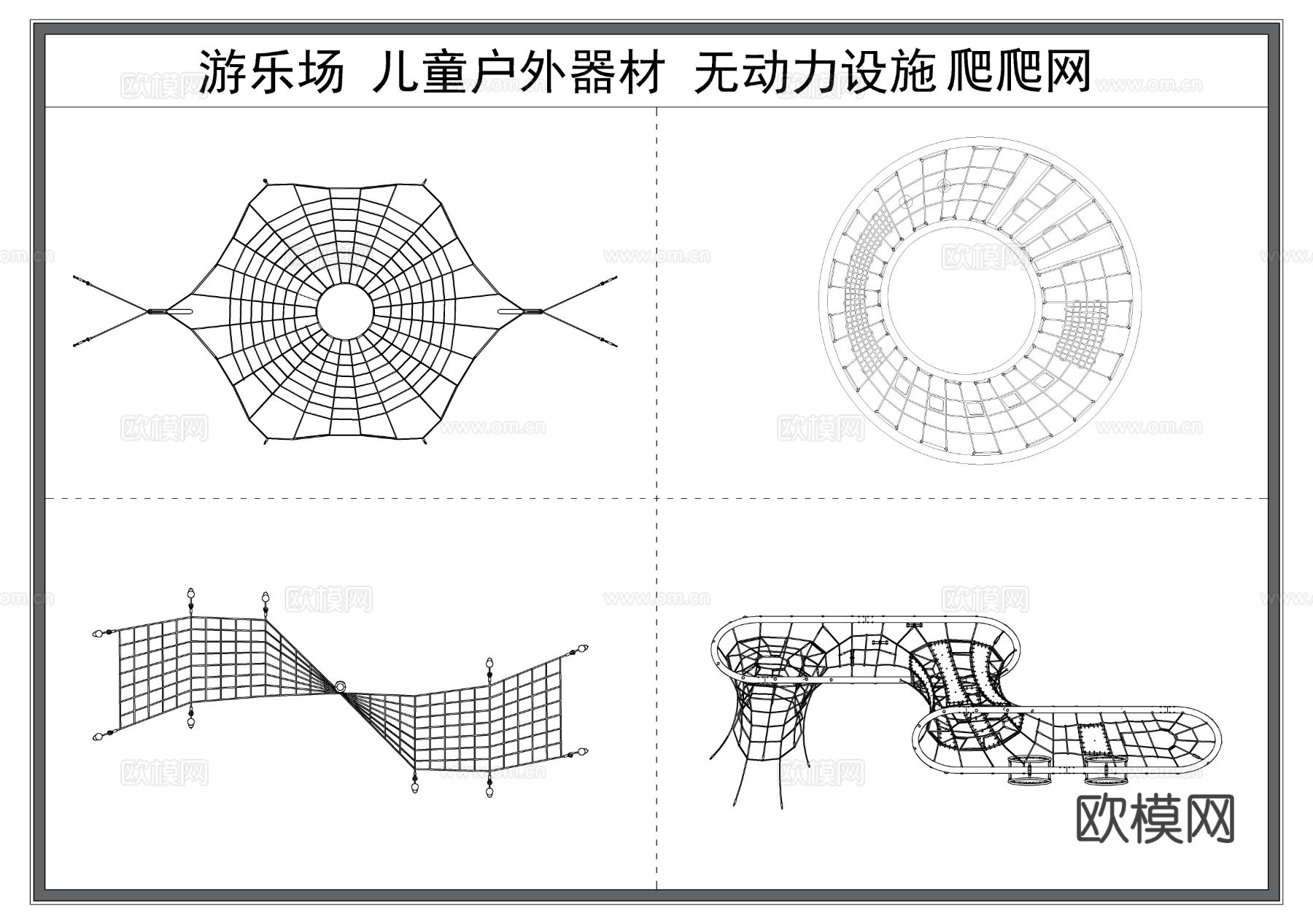 儿童娱乐器材 幼儿园玩具CAD图库