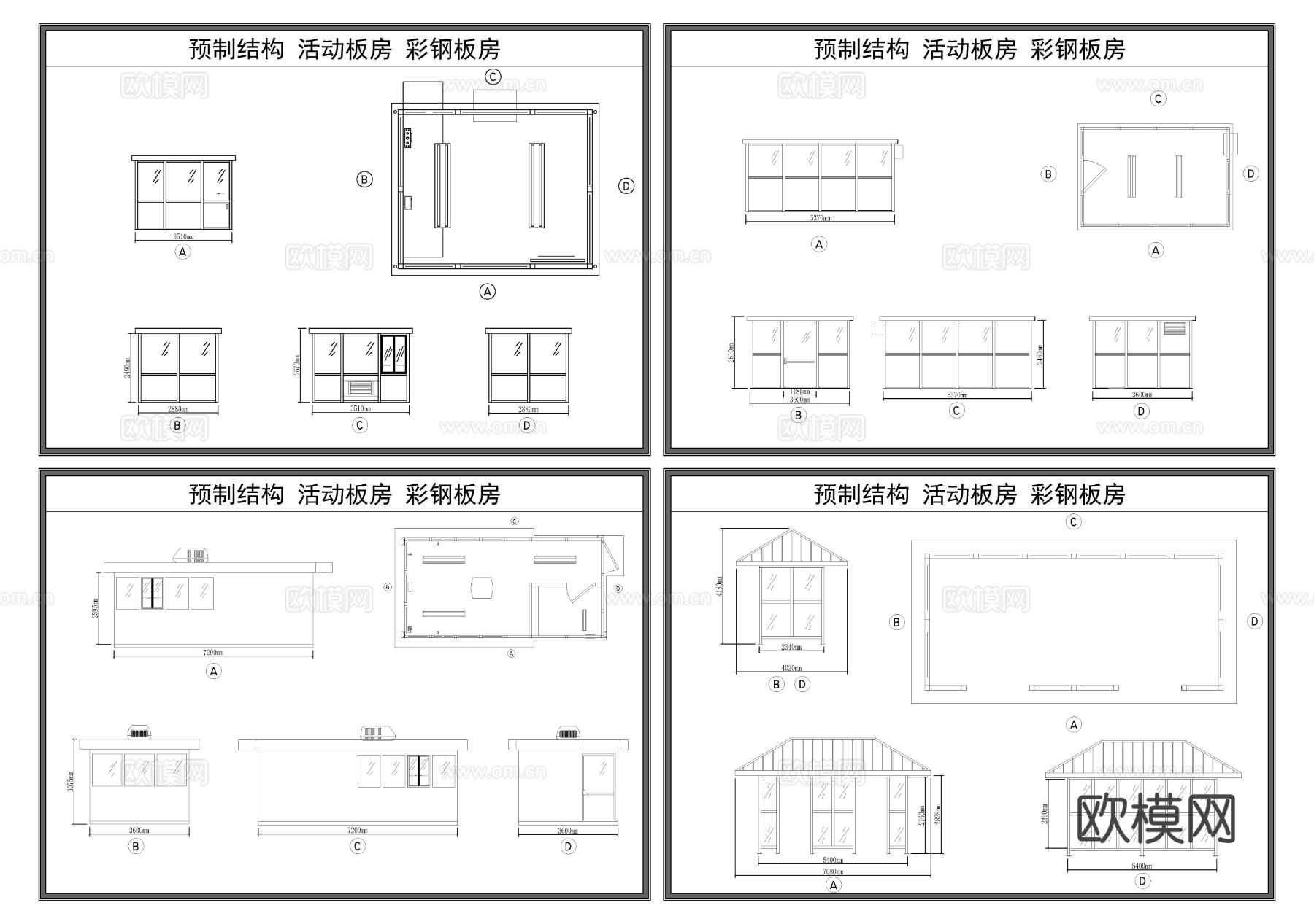 活动板房 预制结构房屋 彩钢房节点大样图 三视图