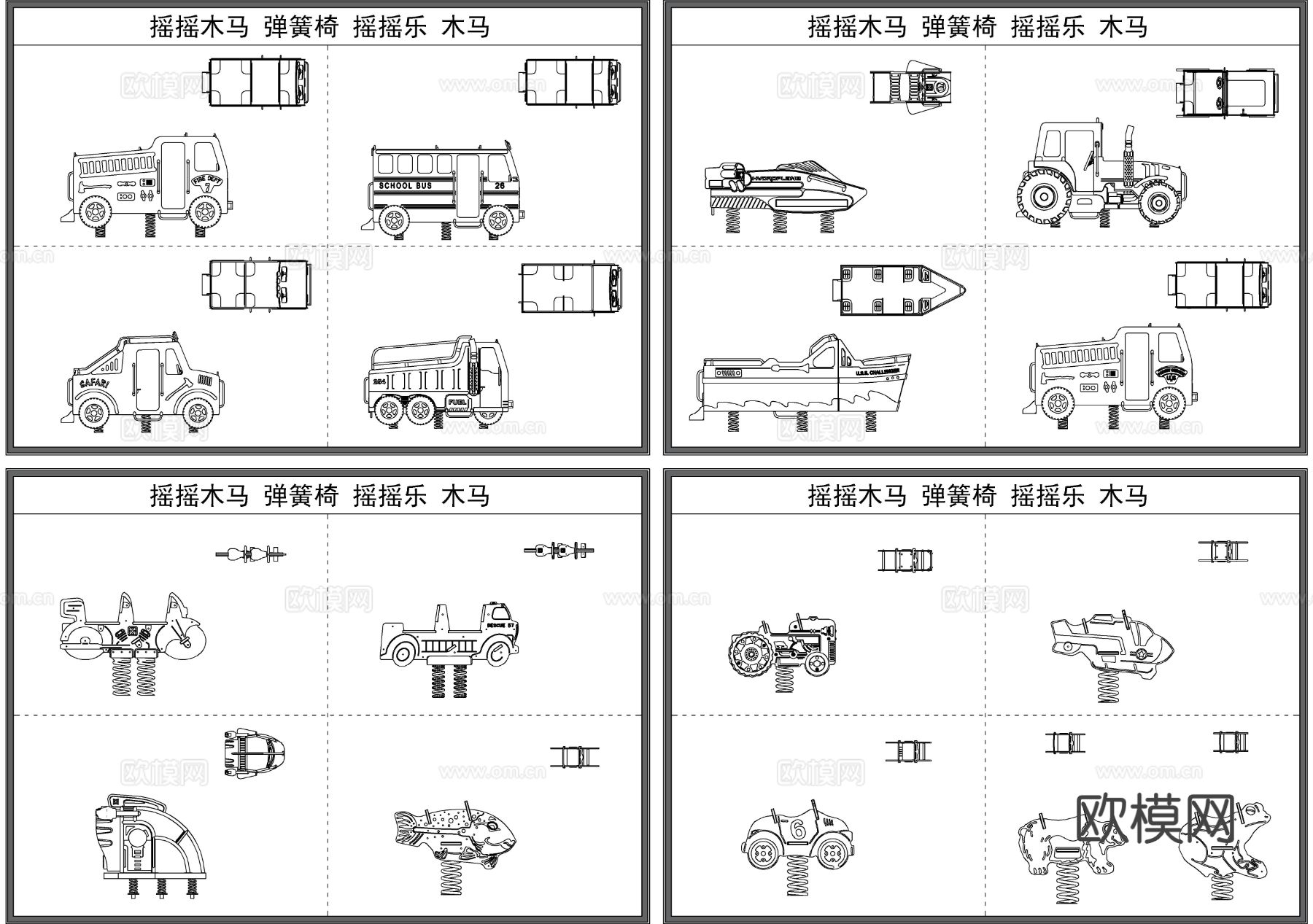 儿童游乐设施 摇摇乐 木马 弹簧椅 幼儿园玩具cad图库