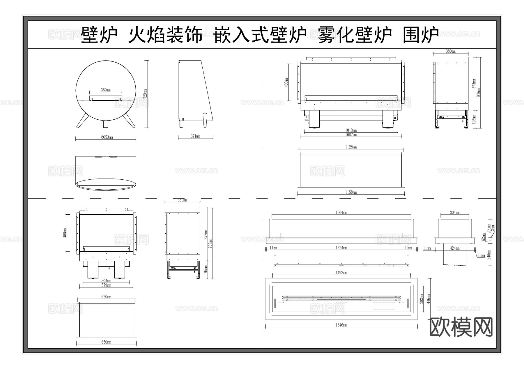 壁炉 火焰装饰 嵌入式壁炉CAD图库 三视图