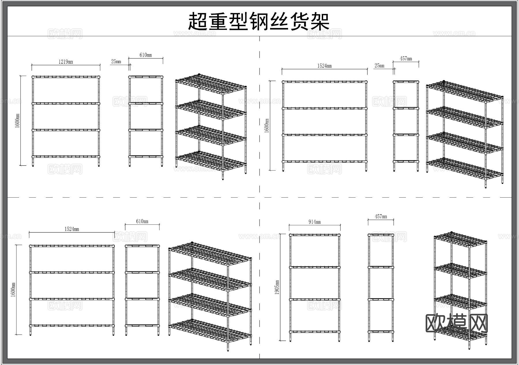 通风货架 铁丝网货架 仓库架 展架 柜子cad图库