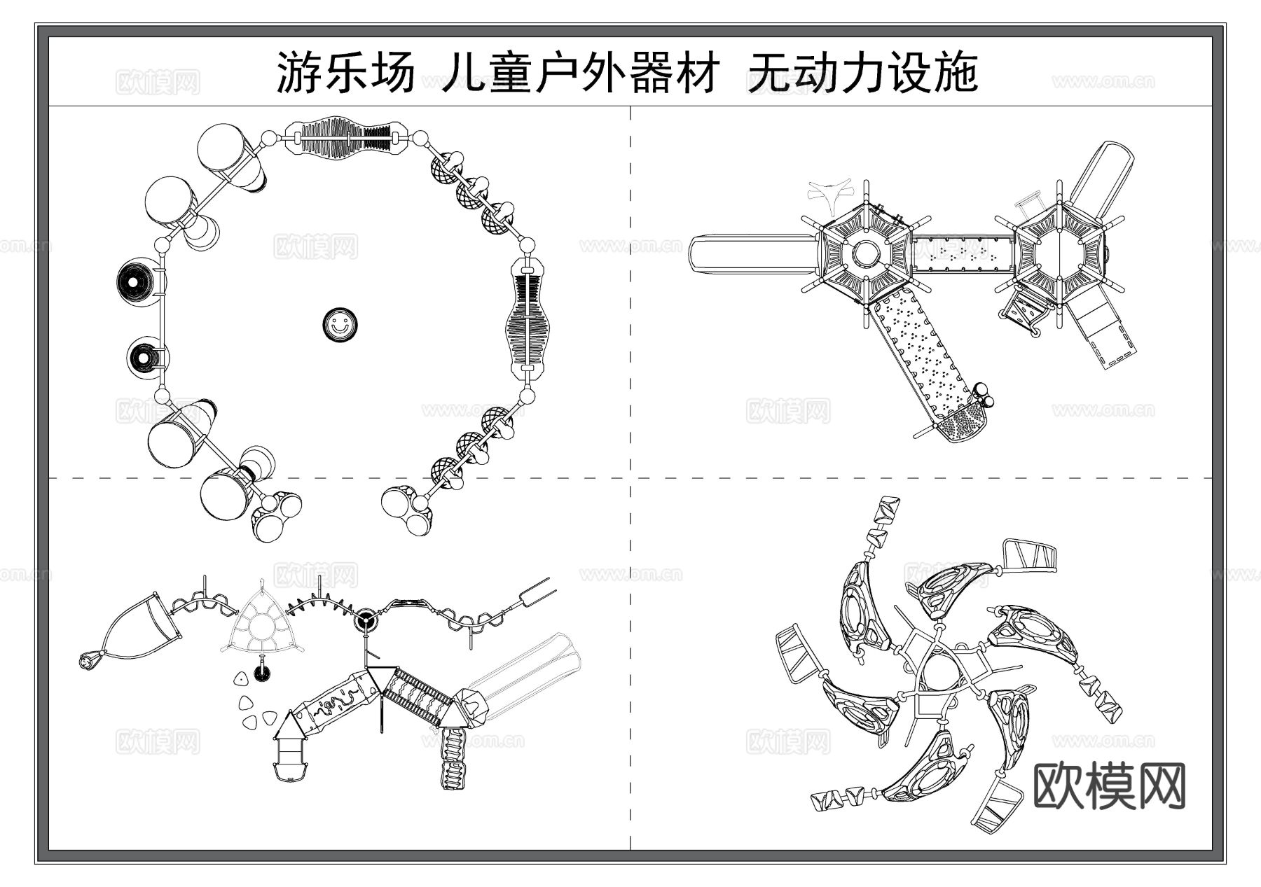 儿童娱乐器材 游乐场设施 跷跷板 攀岩墙 攀爬网 摇摇乐cad图库