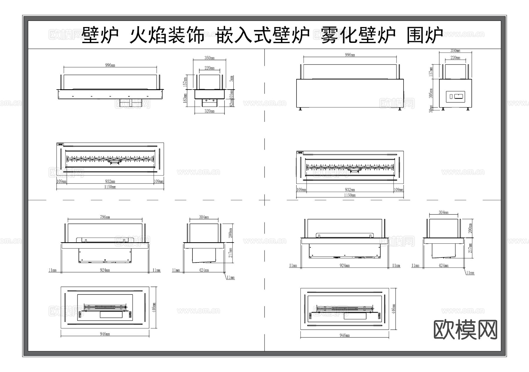 壁炉 火焰装饰 嵌入式壁炉CAD图库