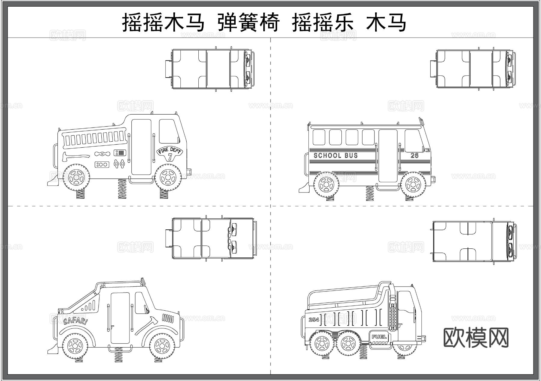 儿童游乐设施 摇摇乐 木马 弹簧椅 幼儿园玩具cad图库