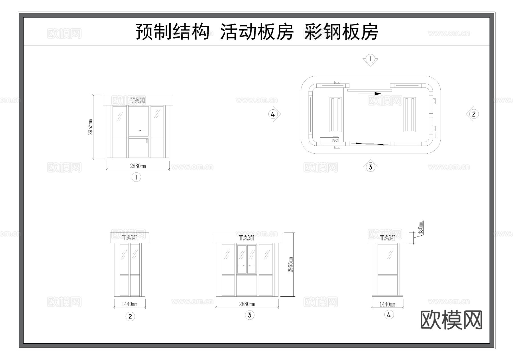 活动板房 预制结构房屋 彩钢房节点大样图 三视图