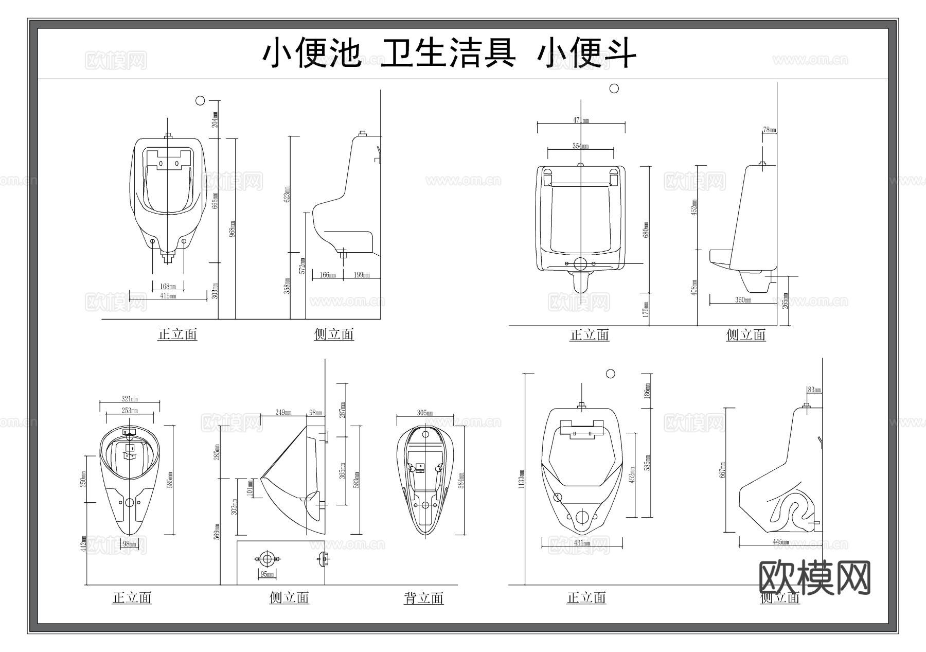 小便池 小便斗 小便器 卫浴洁具cad大样图