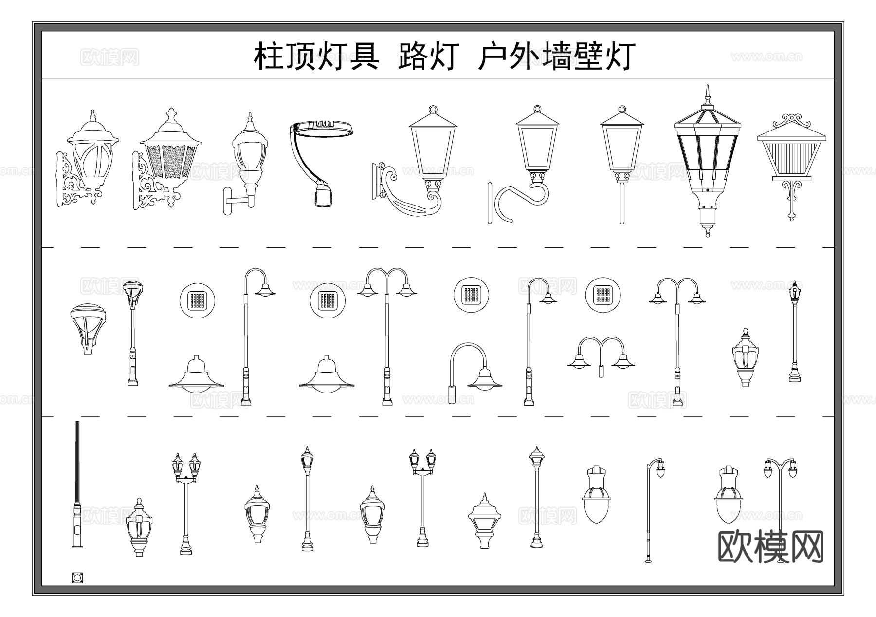 柱头灯 墙壁灯 柱顶灯 灯具 户外灯CAD图库