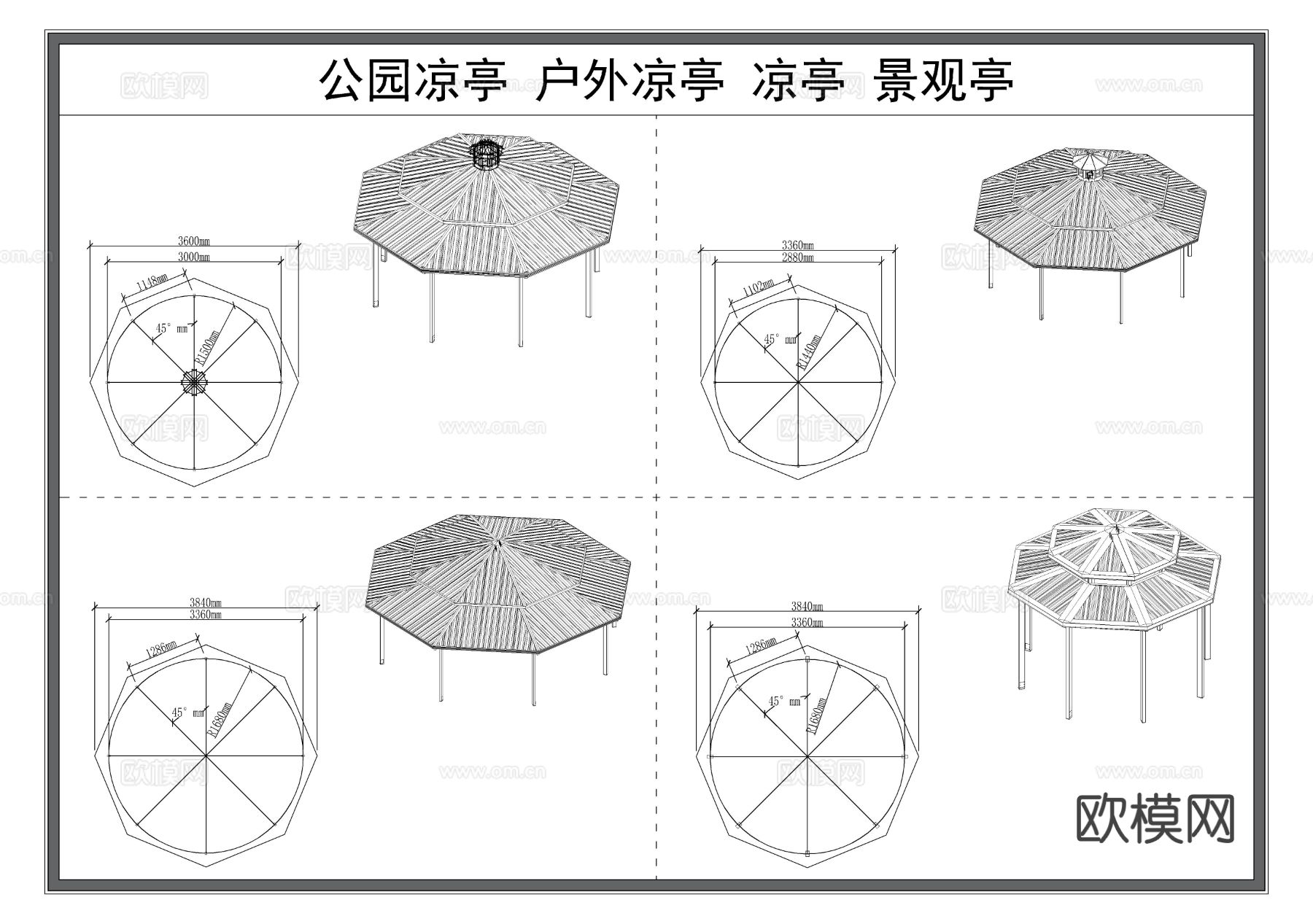 凉亭 遮阳棚 遮阳亭 公园亭子 景观亭 节点大样图