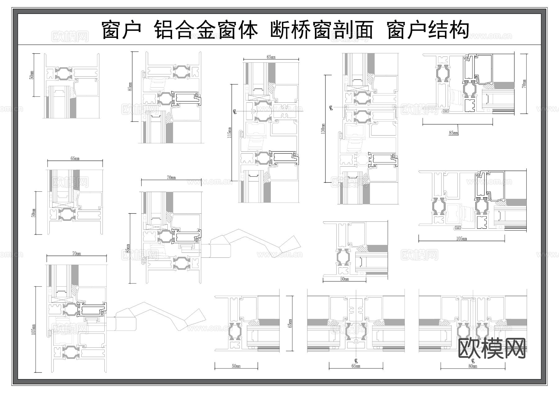 窗户 断桥窗 铝合金窗结构图 节点大样