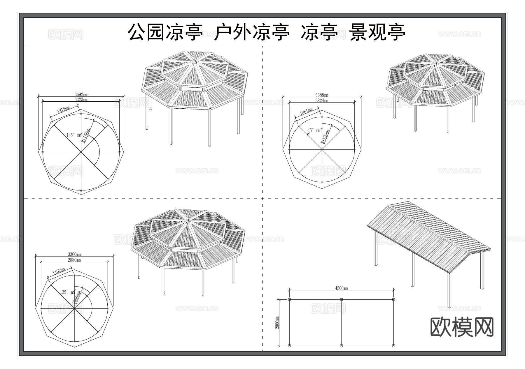 凉亭 遮阳棚 遮阳亭 公园亭子 景观亭 节点大样图