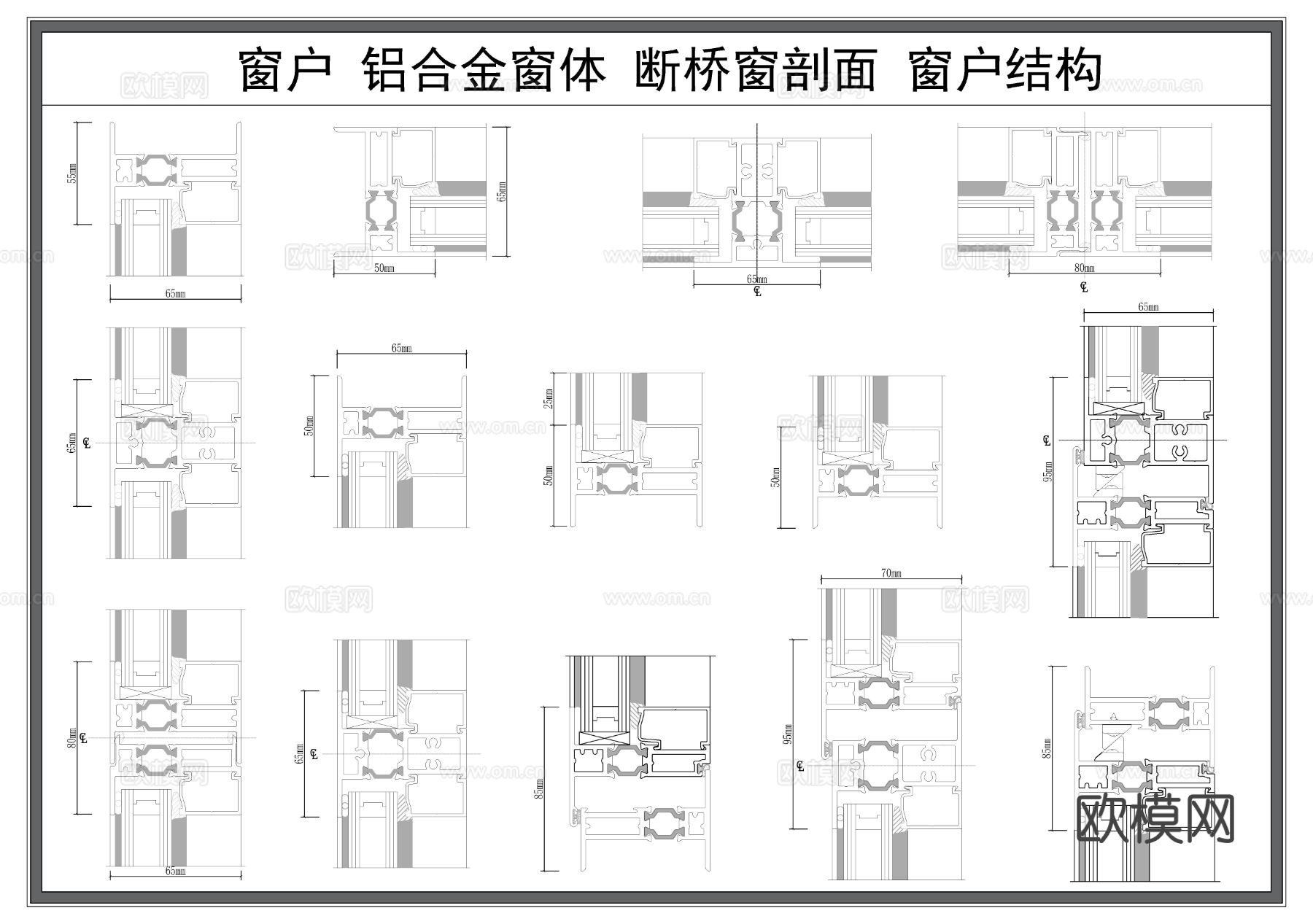 窗户 断桥窗 铝合金窗结构图 节点大样