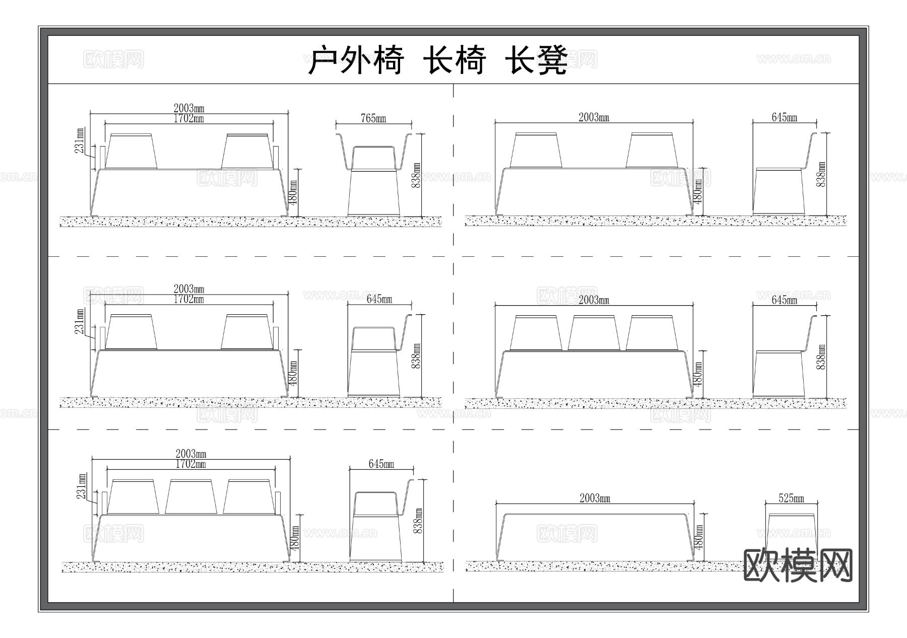 户外长凳 长椅 椅子 凳子节点大样图