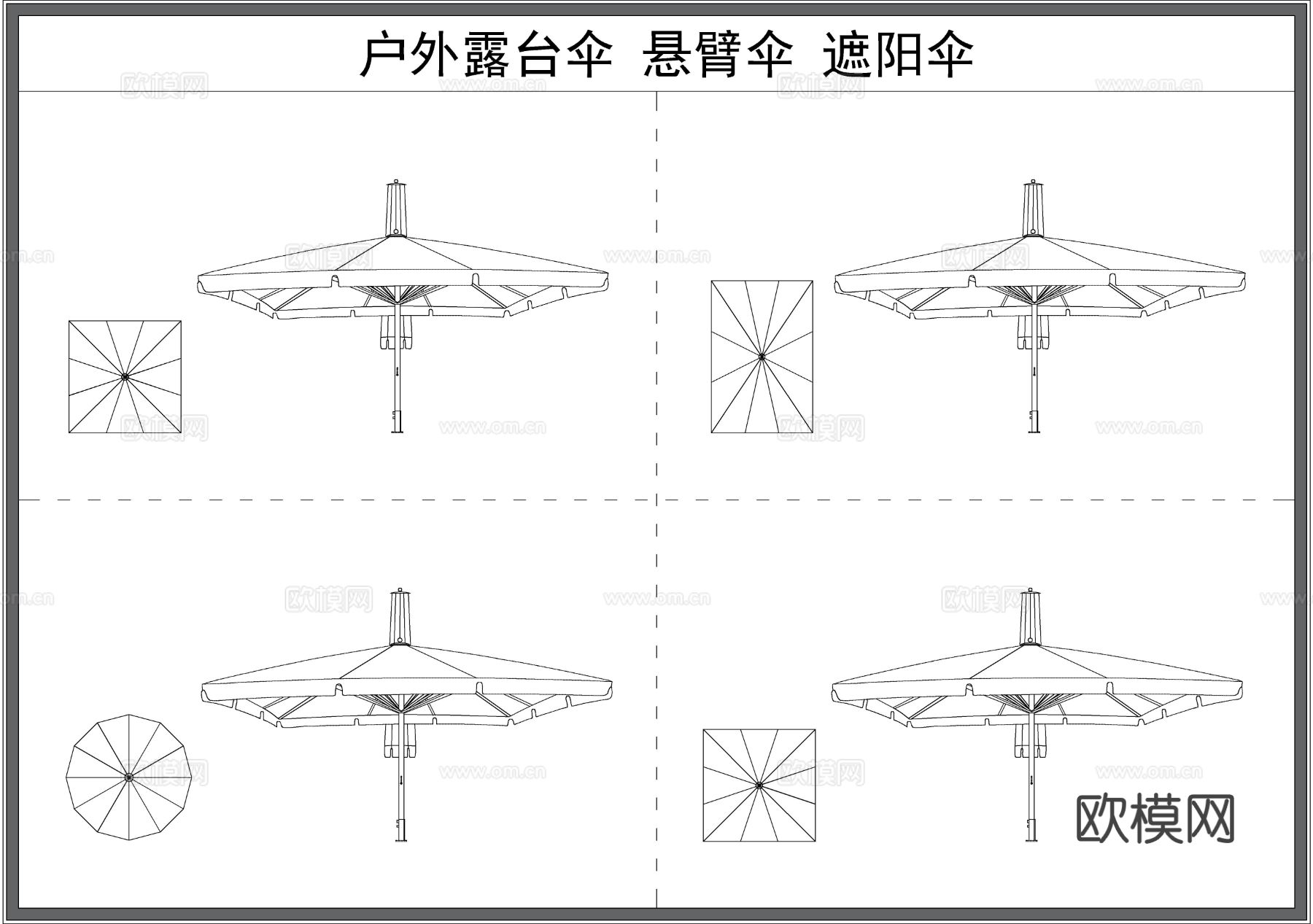 遮阳伞 悬臂伞 太阳伞 户外伞 露台伞 户外构件cad图库