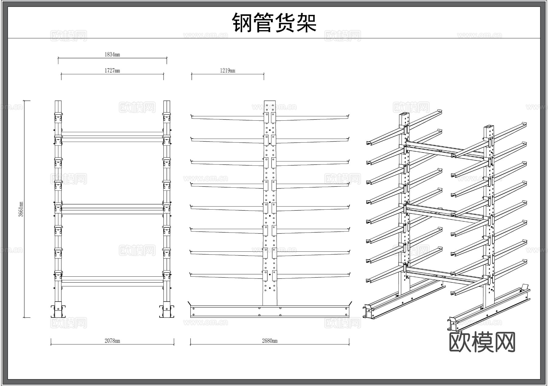 货架 展架 仓库架 展品架 储物柜cad图库