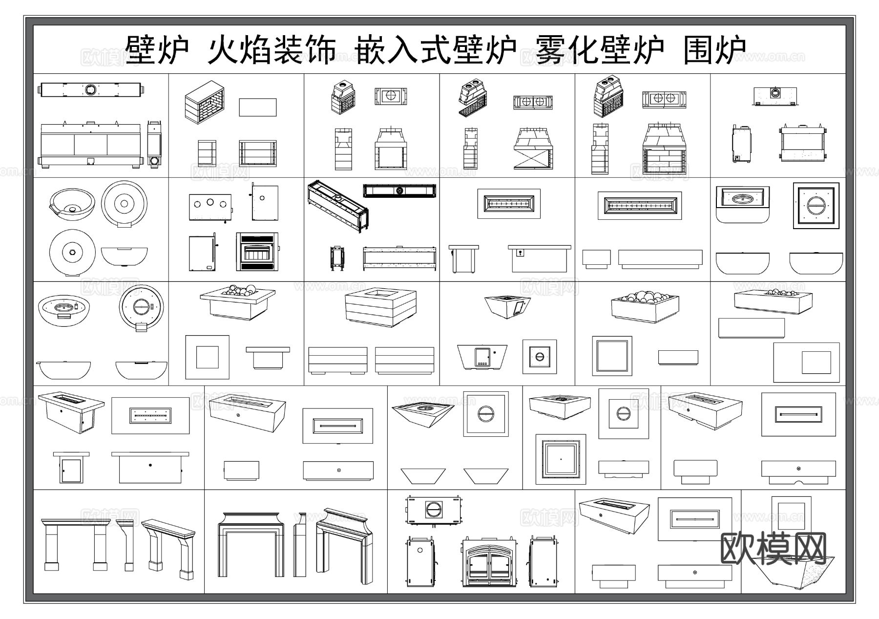 壁炉 围炉 雾化壁炉CAD图库 三视图