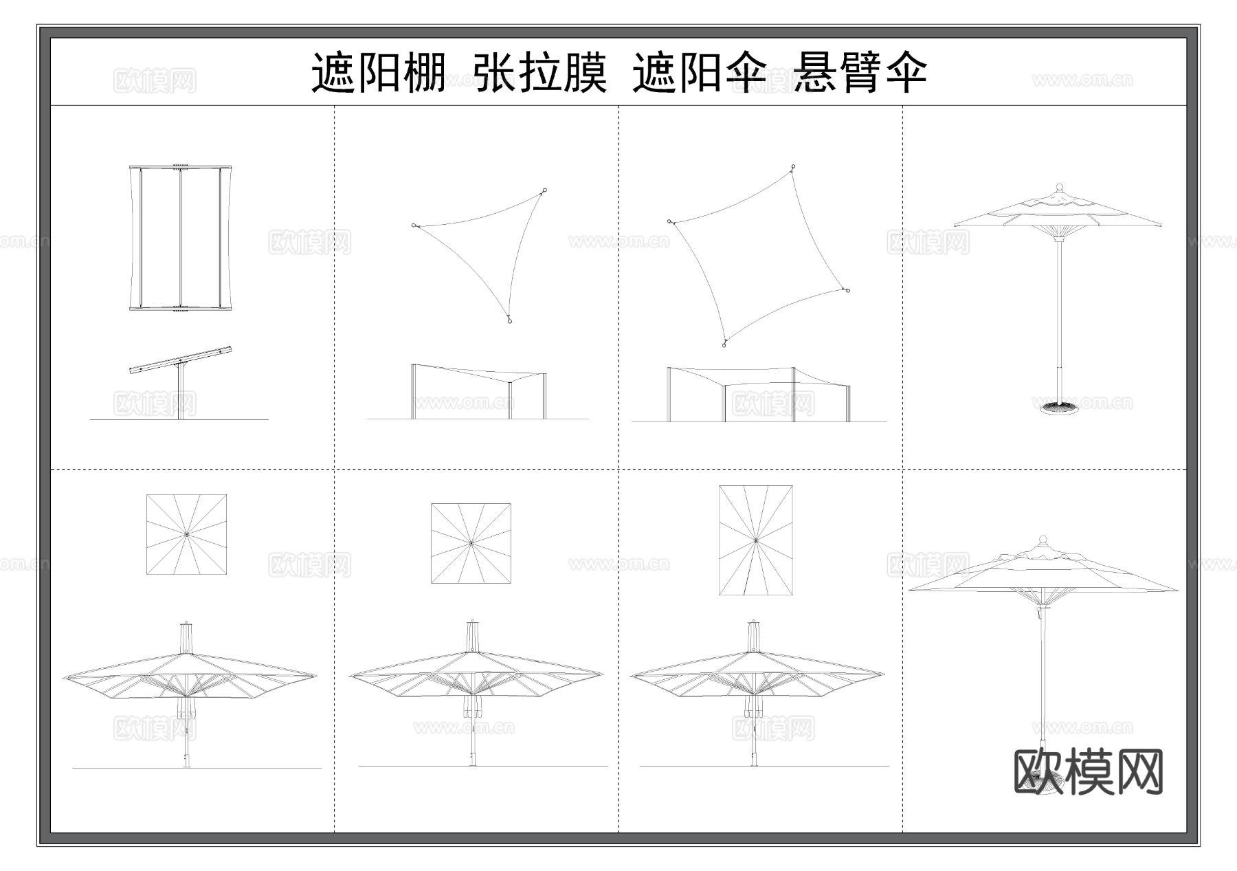 遮阳棚 张拉膜 遮阳伞 悬臂伞CAD图库