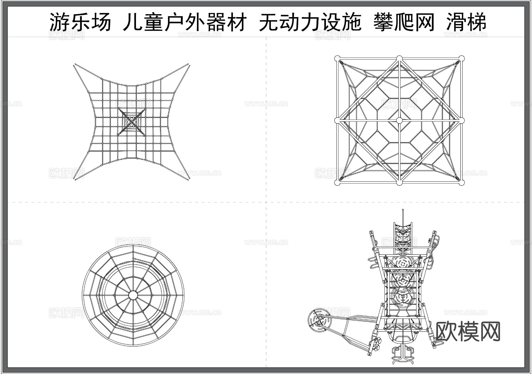 儿童游乐设施 攀爬网 滑梯 无动力器材 娱乐器材 幼儿园玩具cad图库