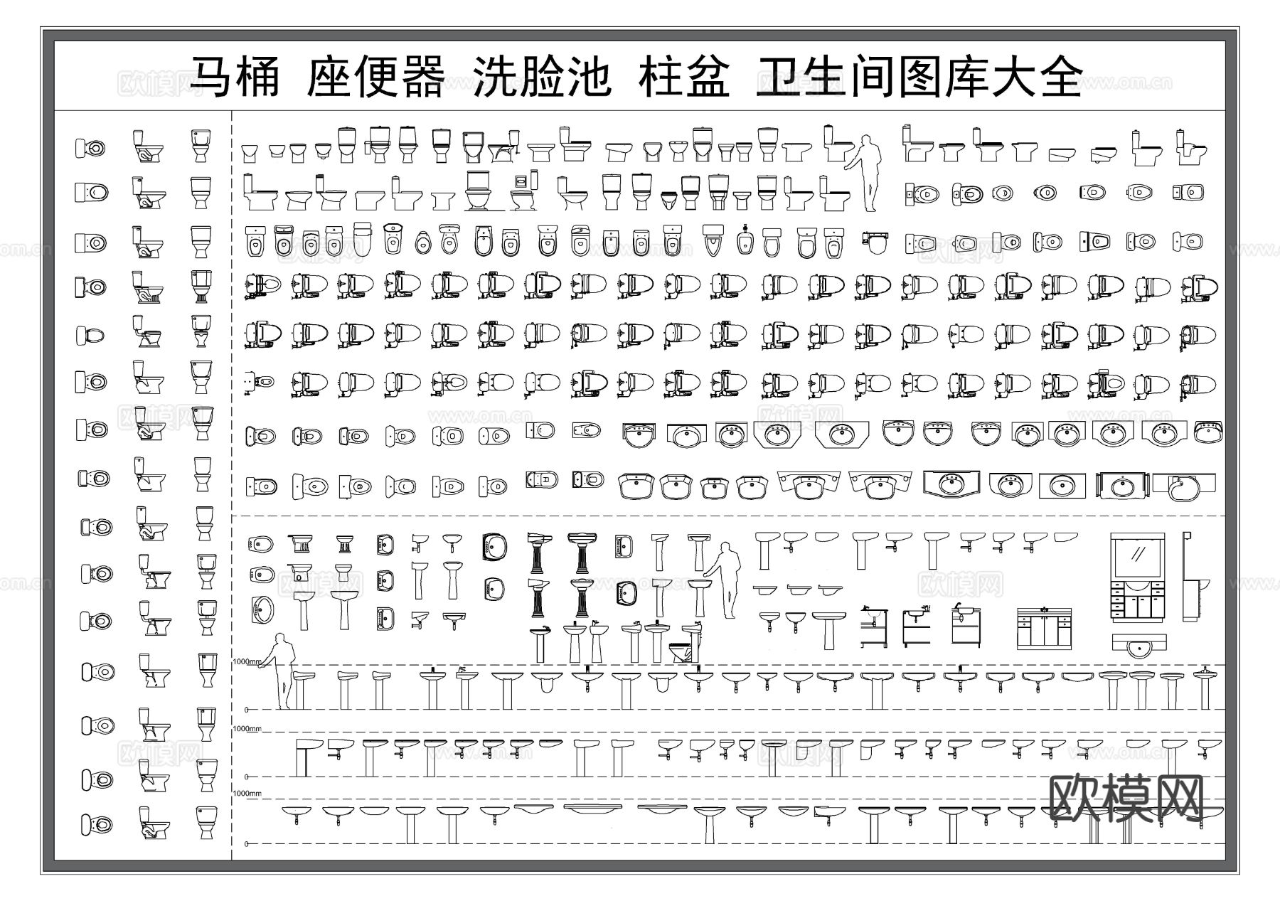 马桶 座便器 洗脸池 柱盆 卫浴洁具CAD图库