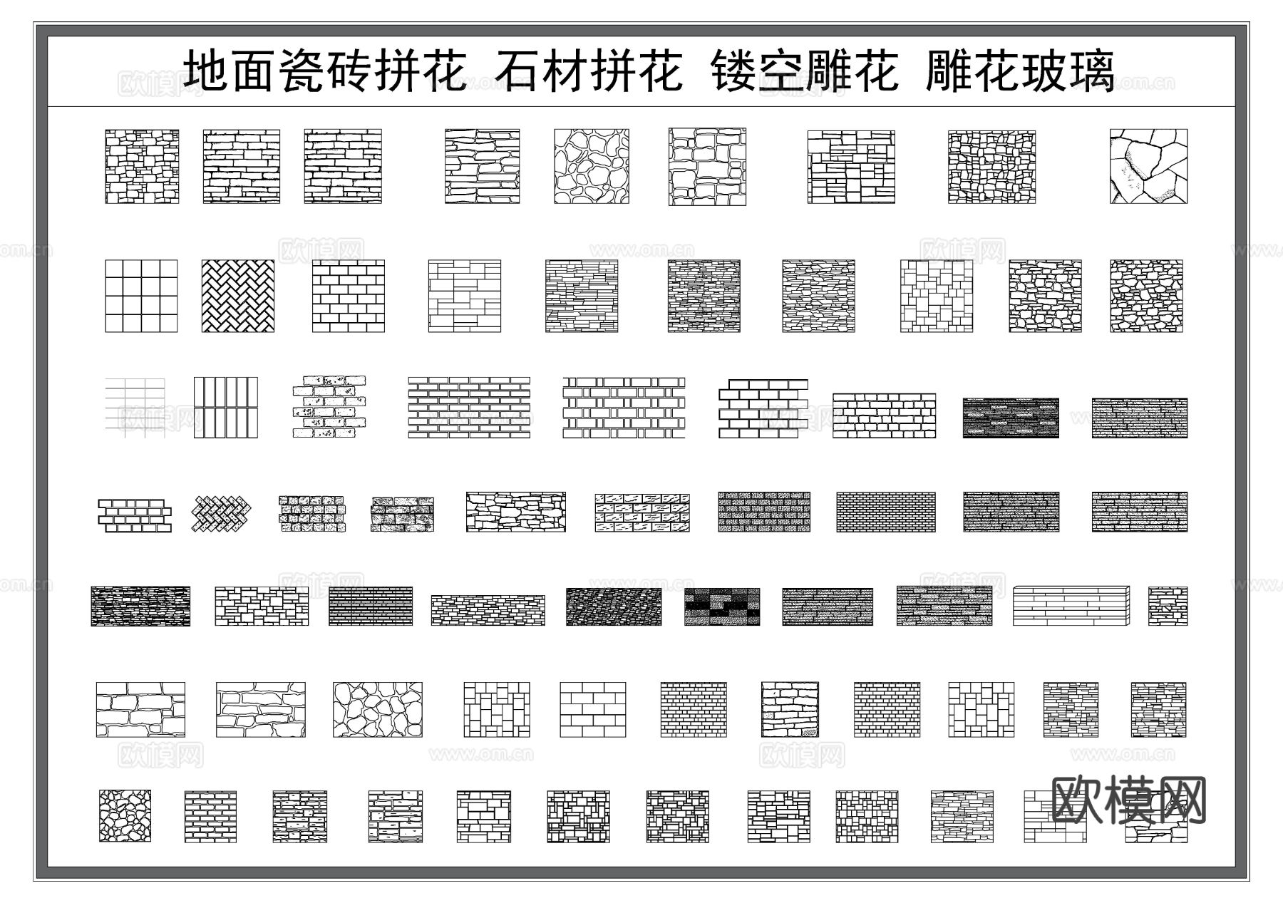 文化石 文化砖 石材外墙 石材纹理 毛石砖墙cad图库