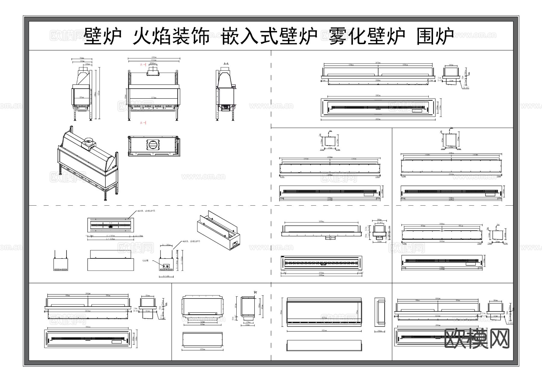 壁炉 火焰装饰 嵌入式壁炉CAD图库 三视图