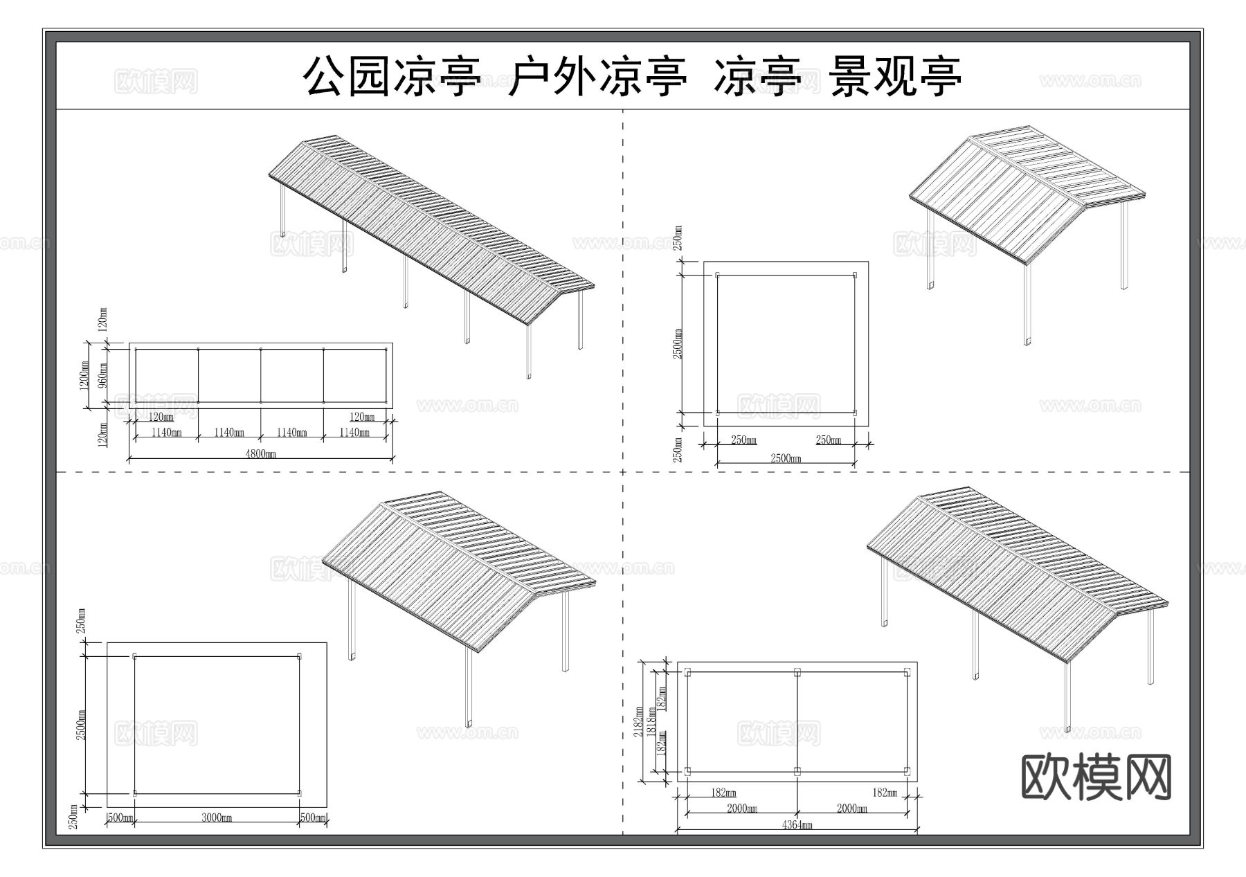 凉亭 遮阳棚 遮阳亭 公园亭子 景观亭 节点大样图