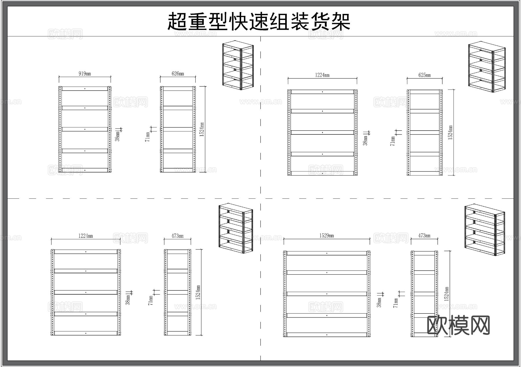 货架 展柜 展架 柜子cad图库