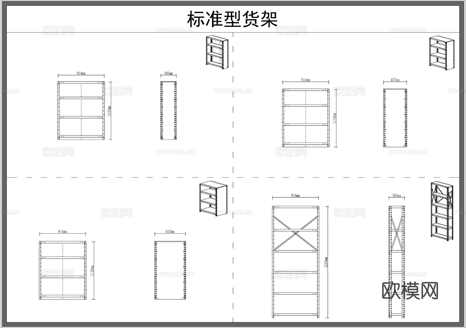 货架 展柜 柜子 金属货架 cad图库