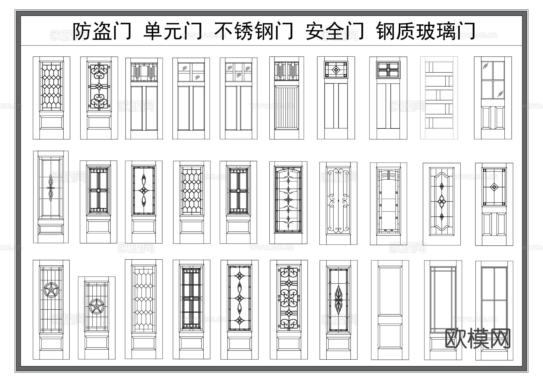 单元门 防盗门 雕花安全门 不锈钢门 钢制玻璃门CAD图库