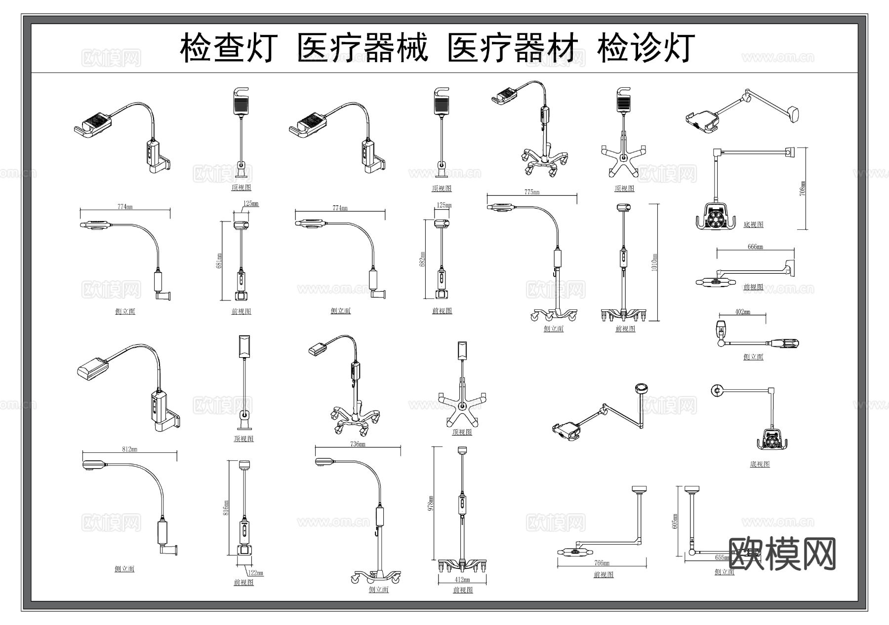 检查灯 医疗器械 医院设备器材cad图库