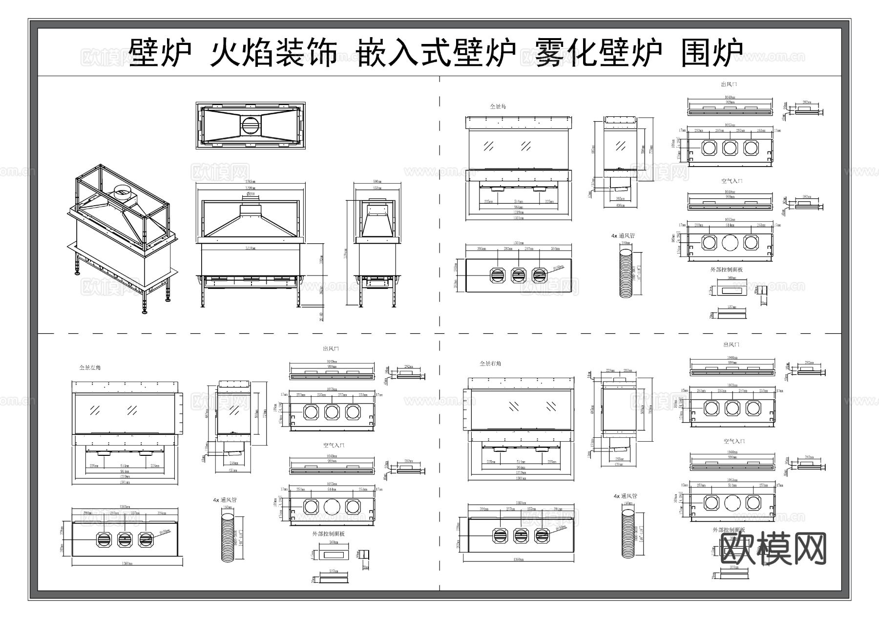 火焰装饰 嵌入式壁炉CAD图库