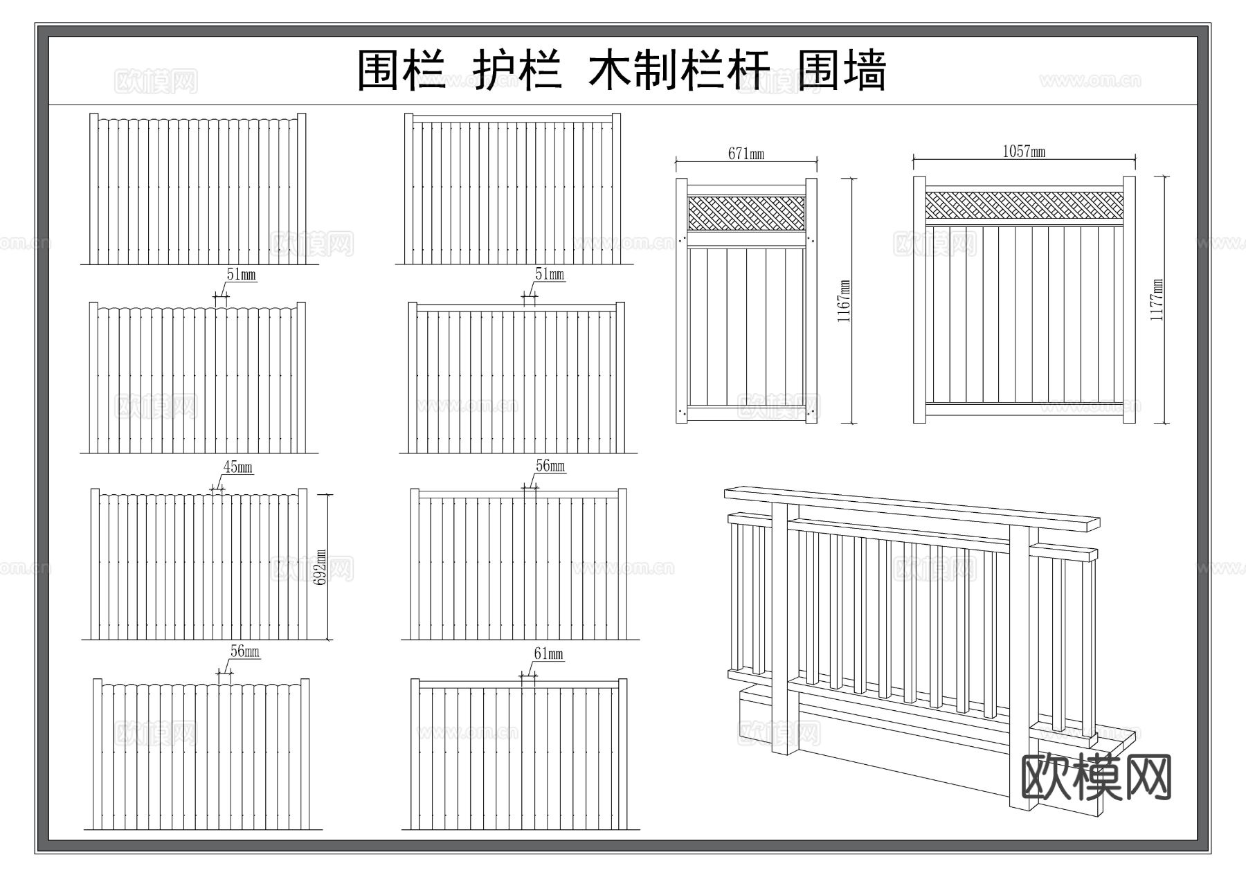 护栏 围栏 栏杆 防护栏 栅栏cad图库