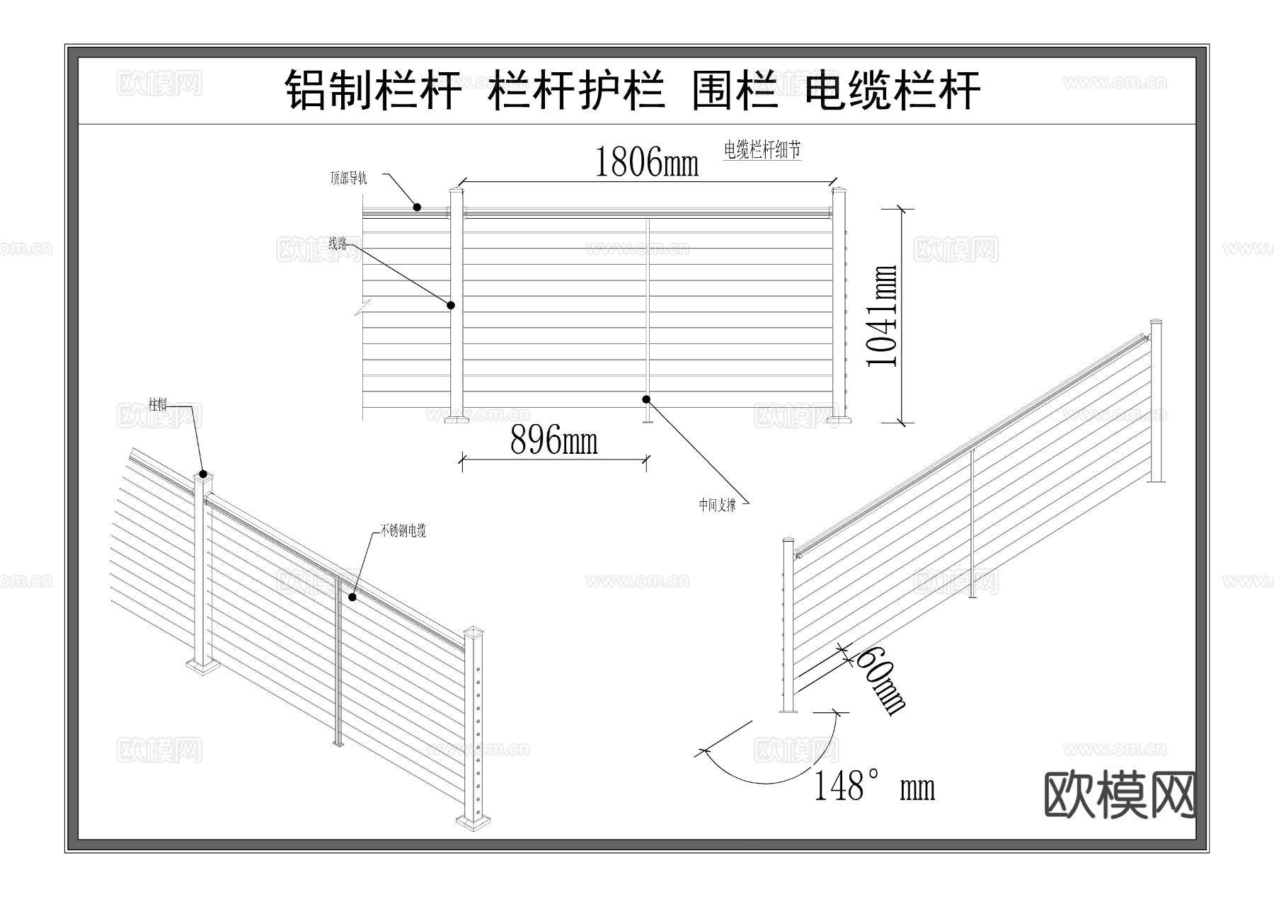 护栏栏杆 铝型材剖面图 铝材构件 型材横截面cad大样图