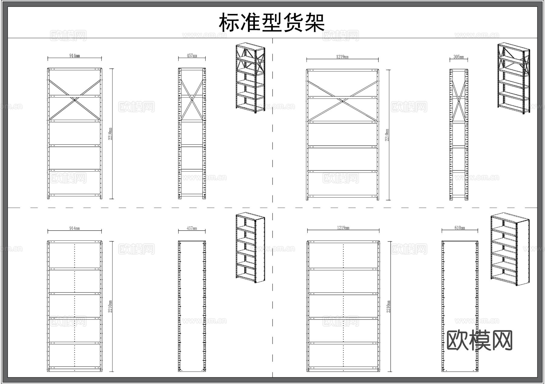 货架 展柜 柜子 金属货架 cad图库