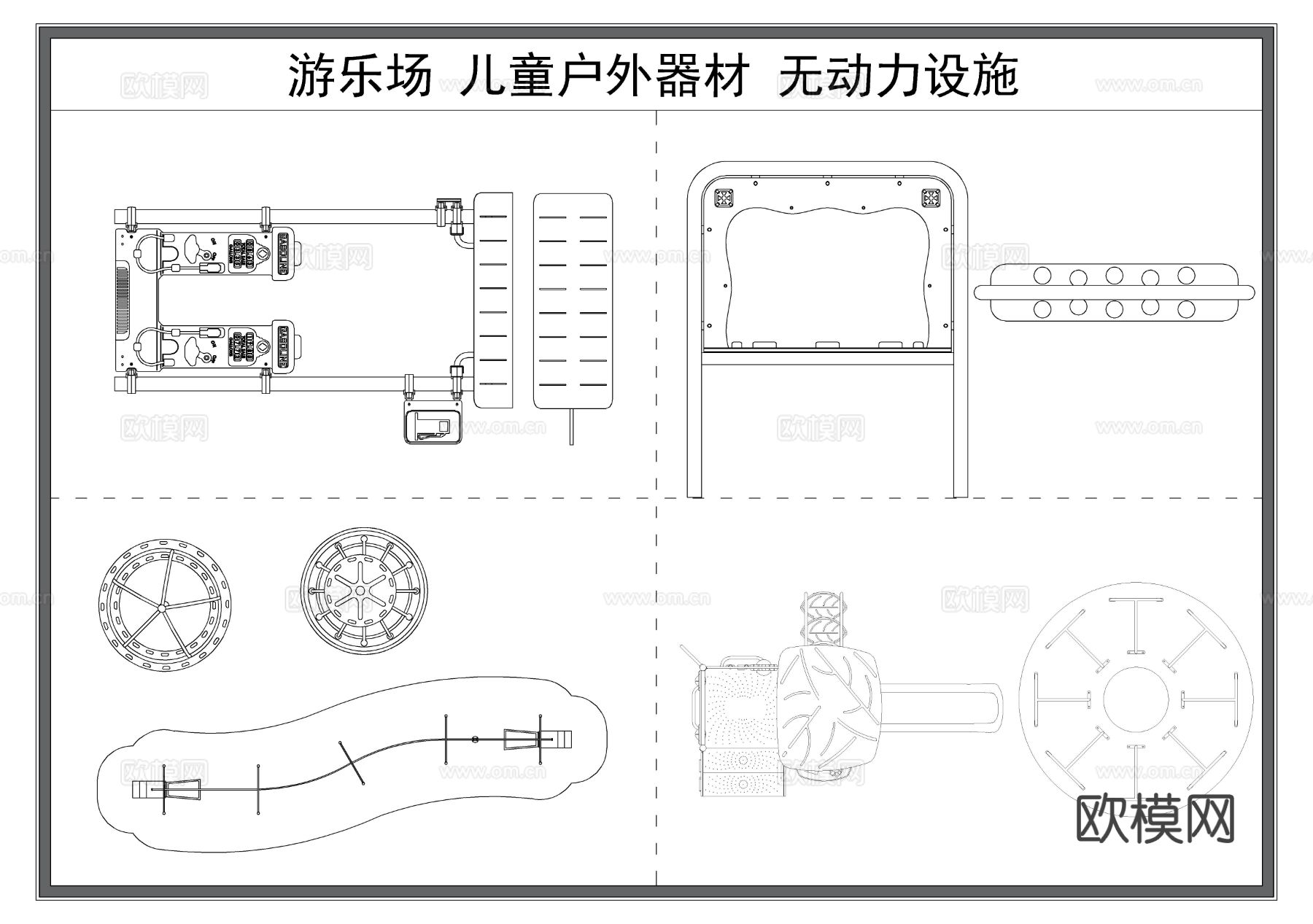 儿童娱乐器材 游乐场CAD图库