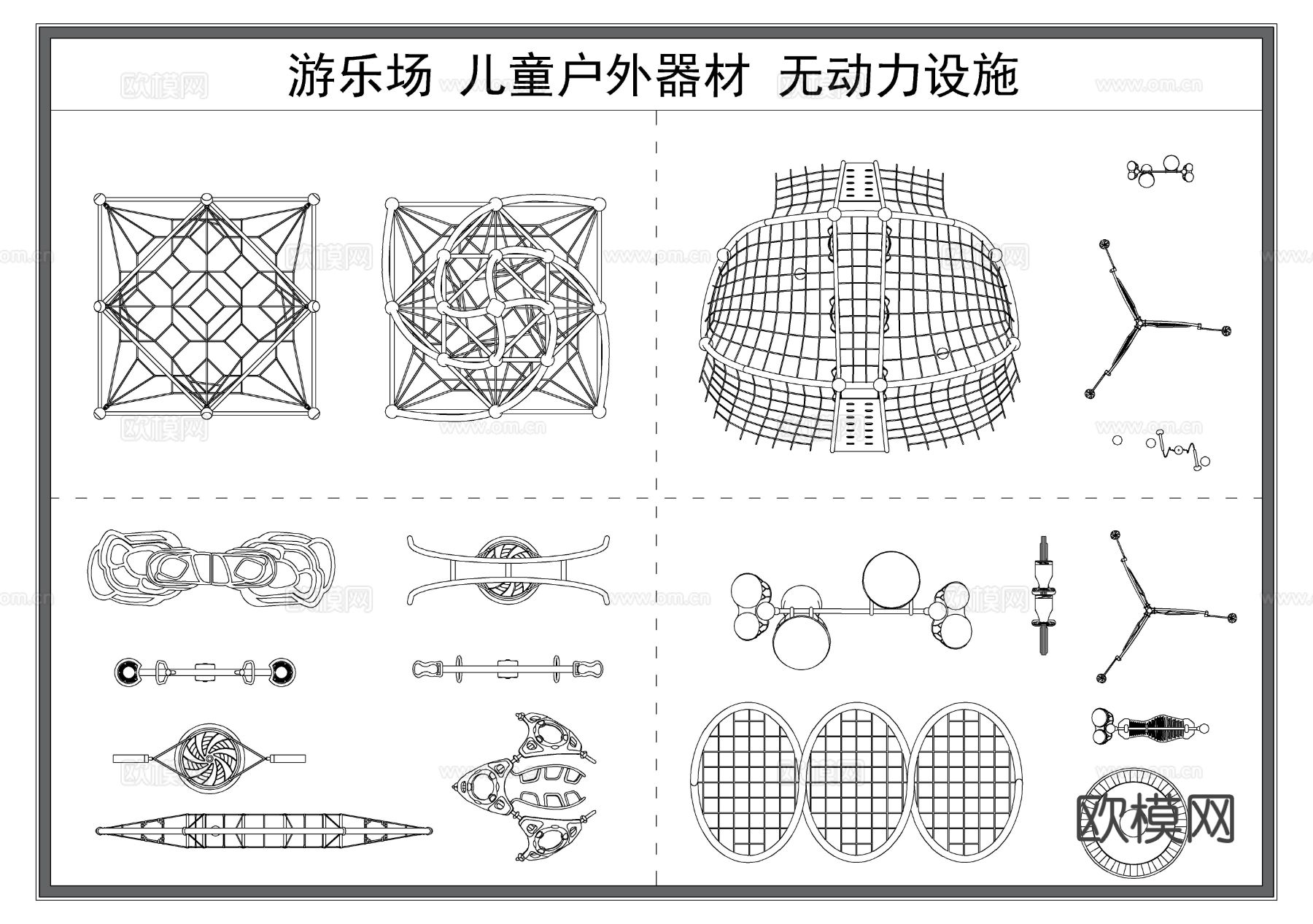 儿童娱乐器材 游乐场设施 跷跷板 攀岩墙 攀爬网 摇摇乐cad图库