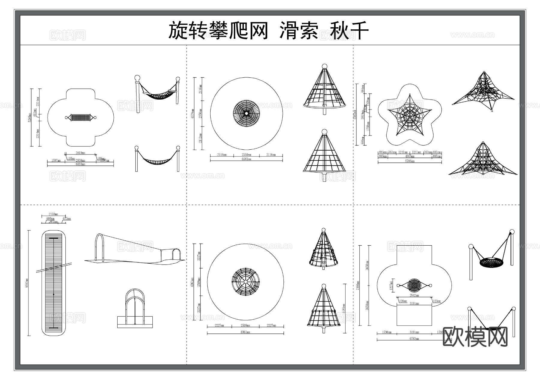 攀爬网 秋千 滑索 游乐场 娱乐设施节点大样