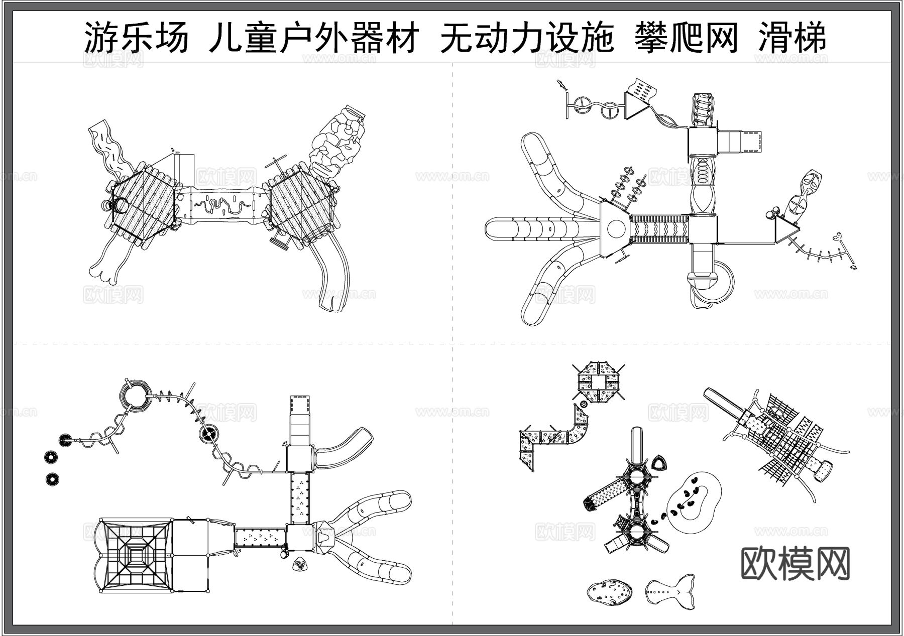 儿童游乐设施 攀爬网 滑梯 无动力器材 娱乐器材 幼儿园玩具cad图库